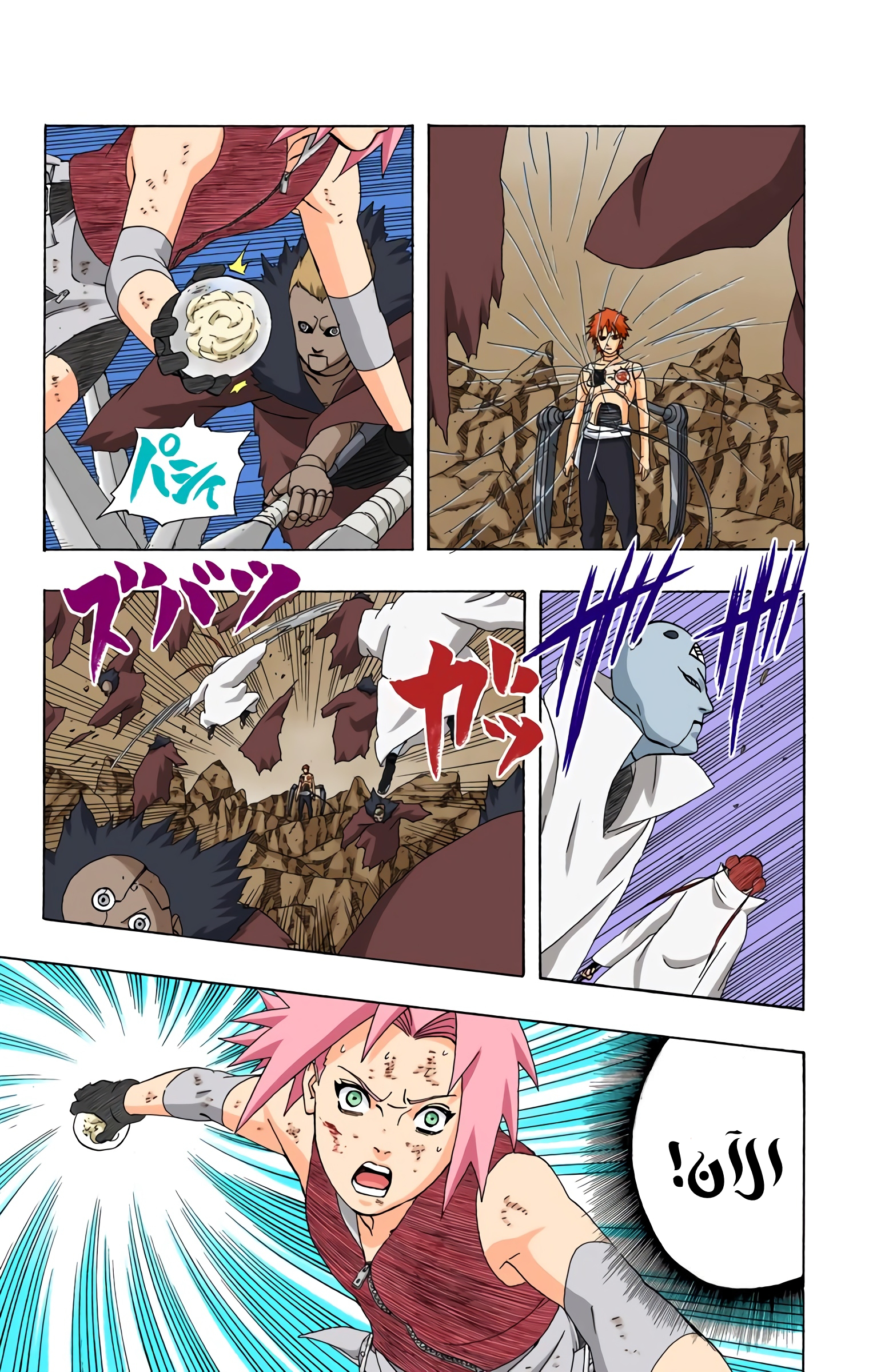 Read Naruto AR Manga Online