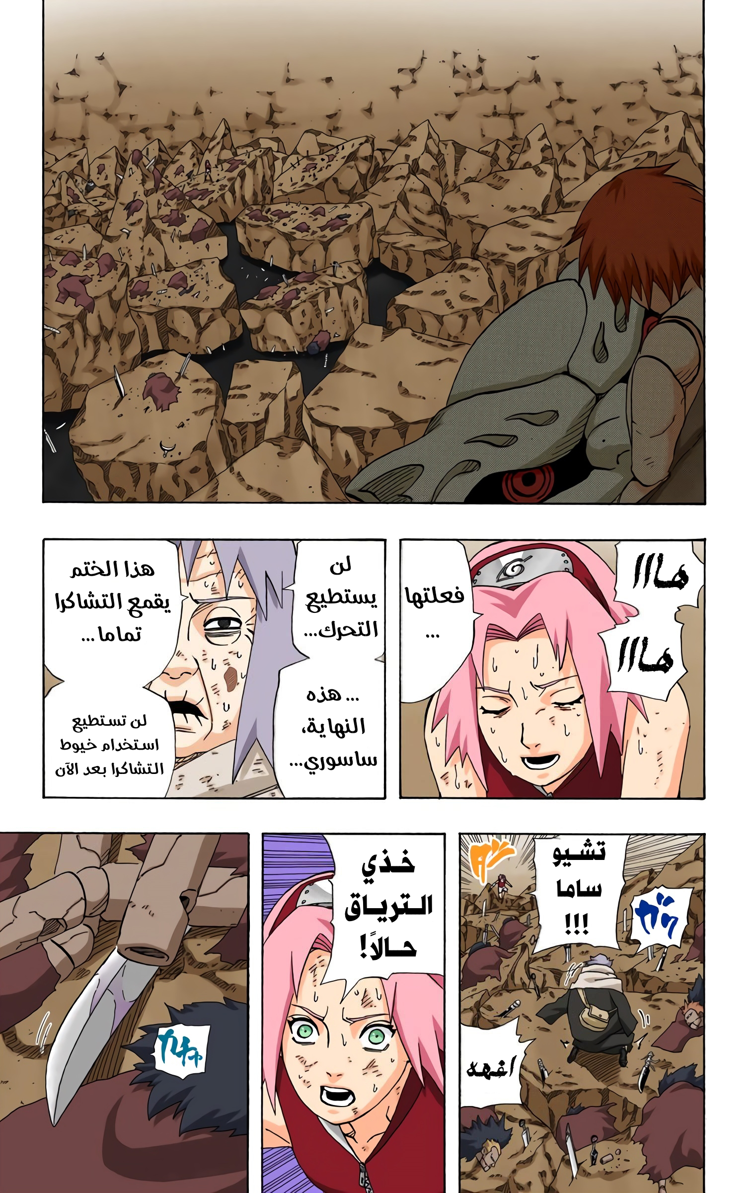 Read Naruto AR Manga Online