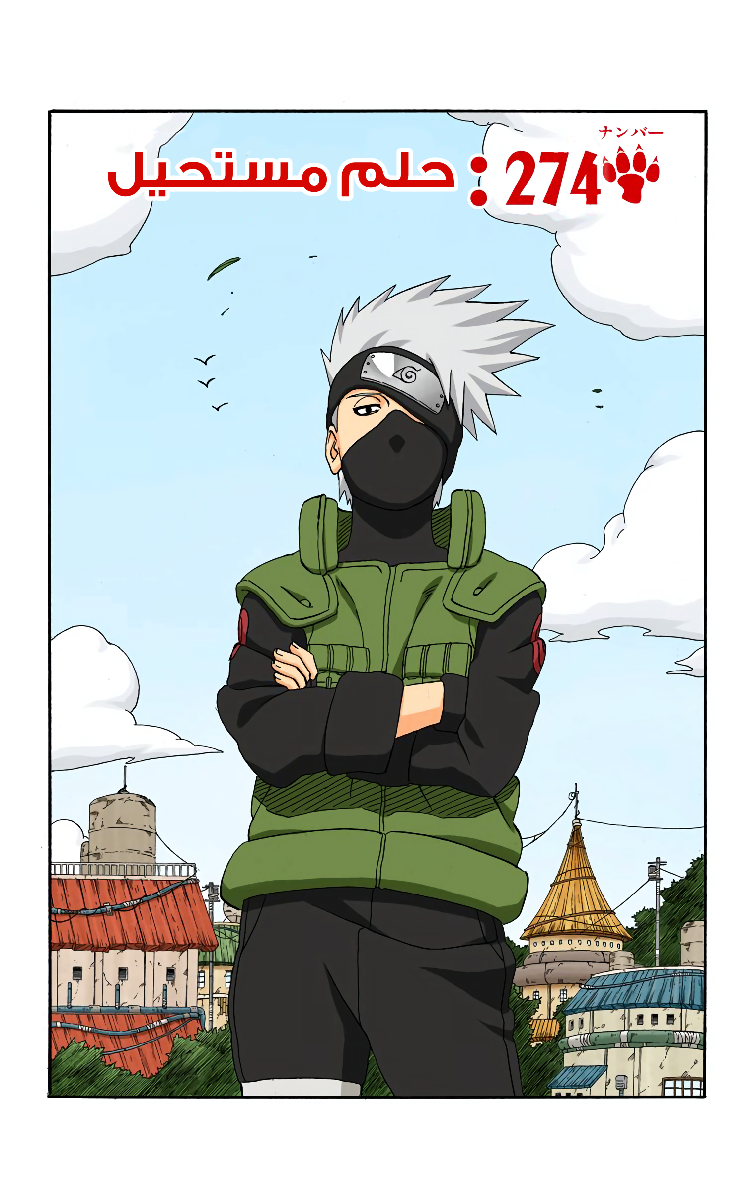 Read Naruto AR Manga Online
