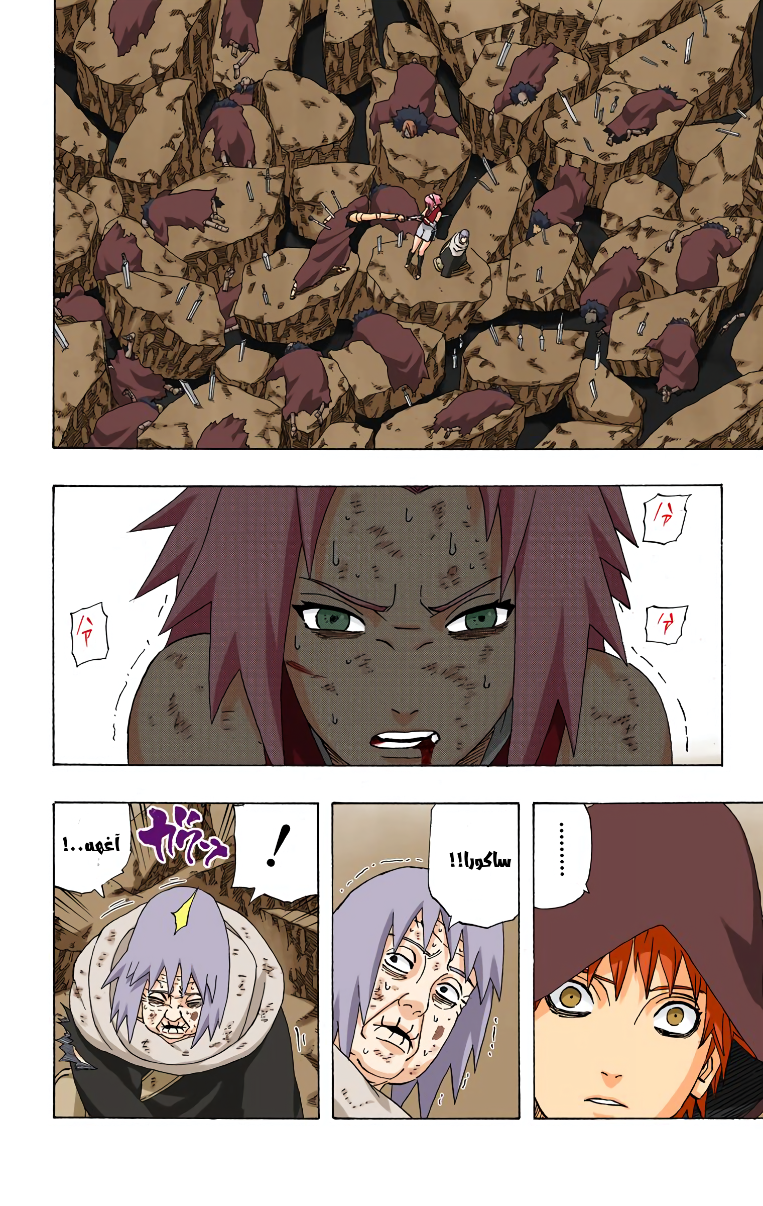 Read Naruto AR Manga Online