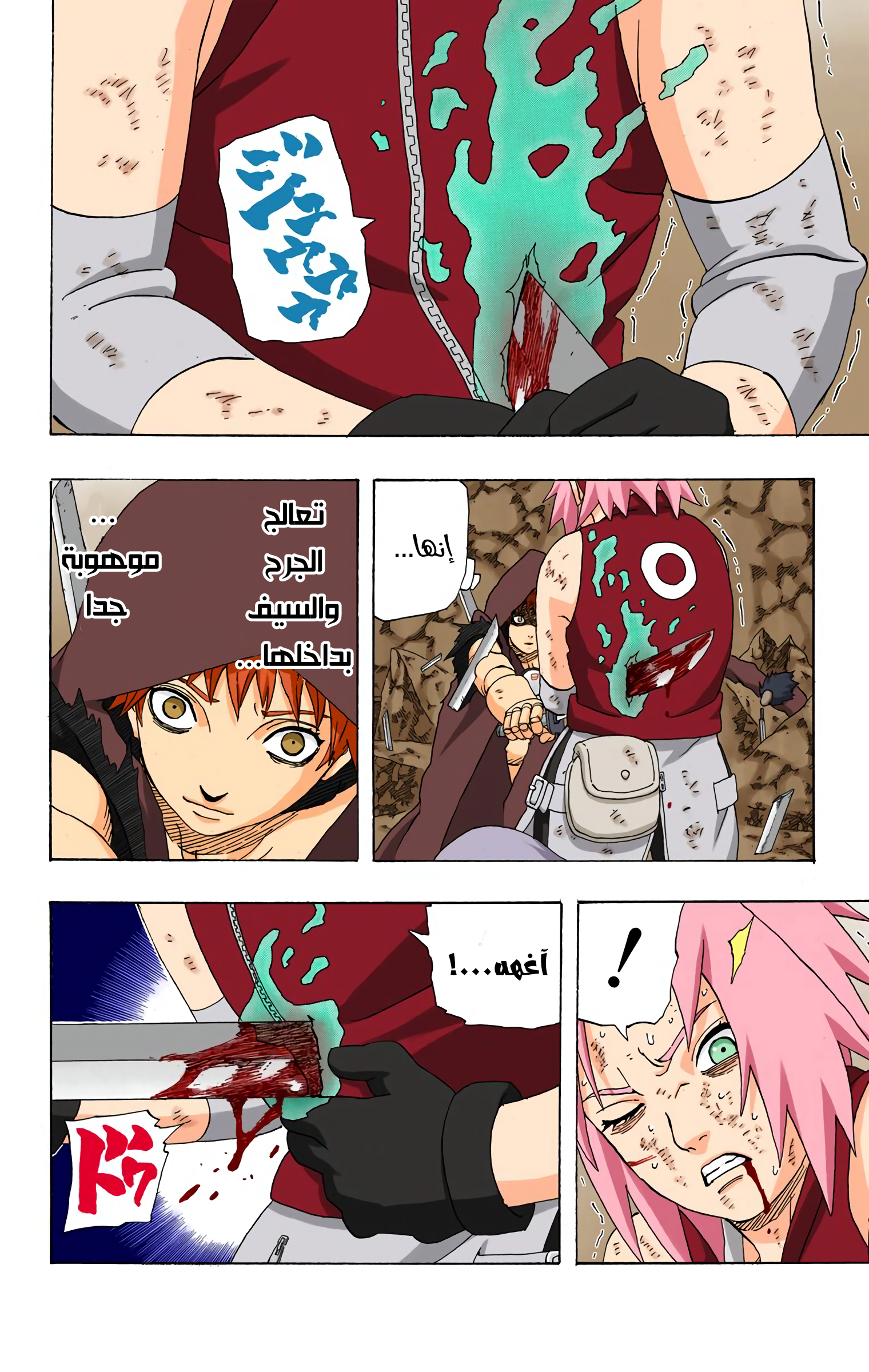 Read Naruto AR Manga Online