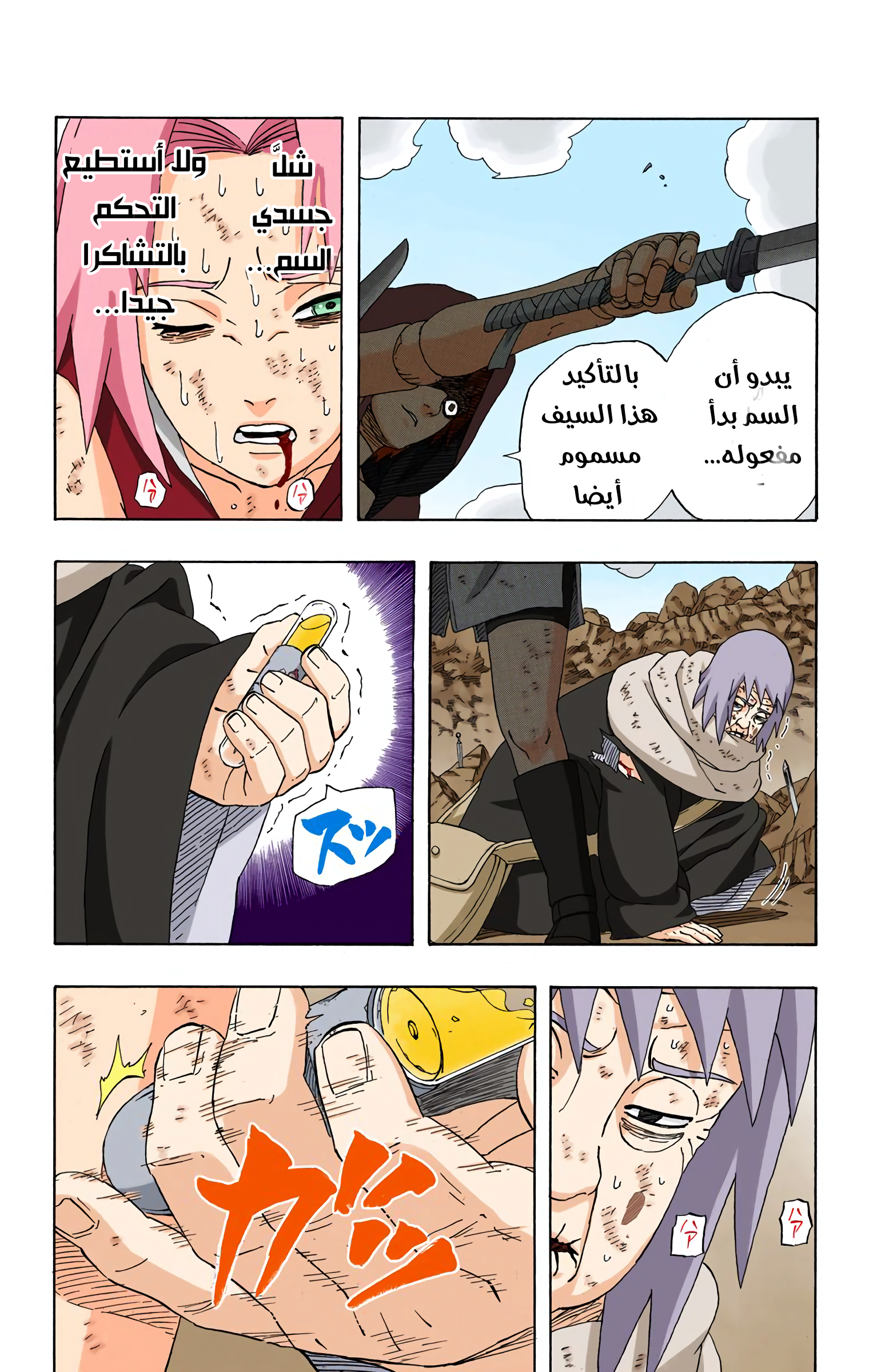 Read Naruto AR Manga Online
