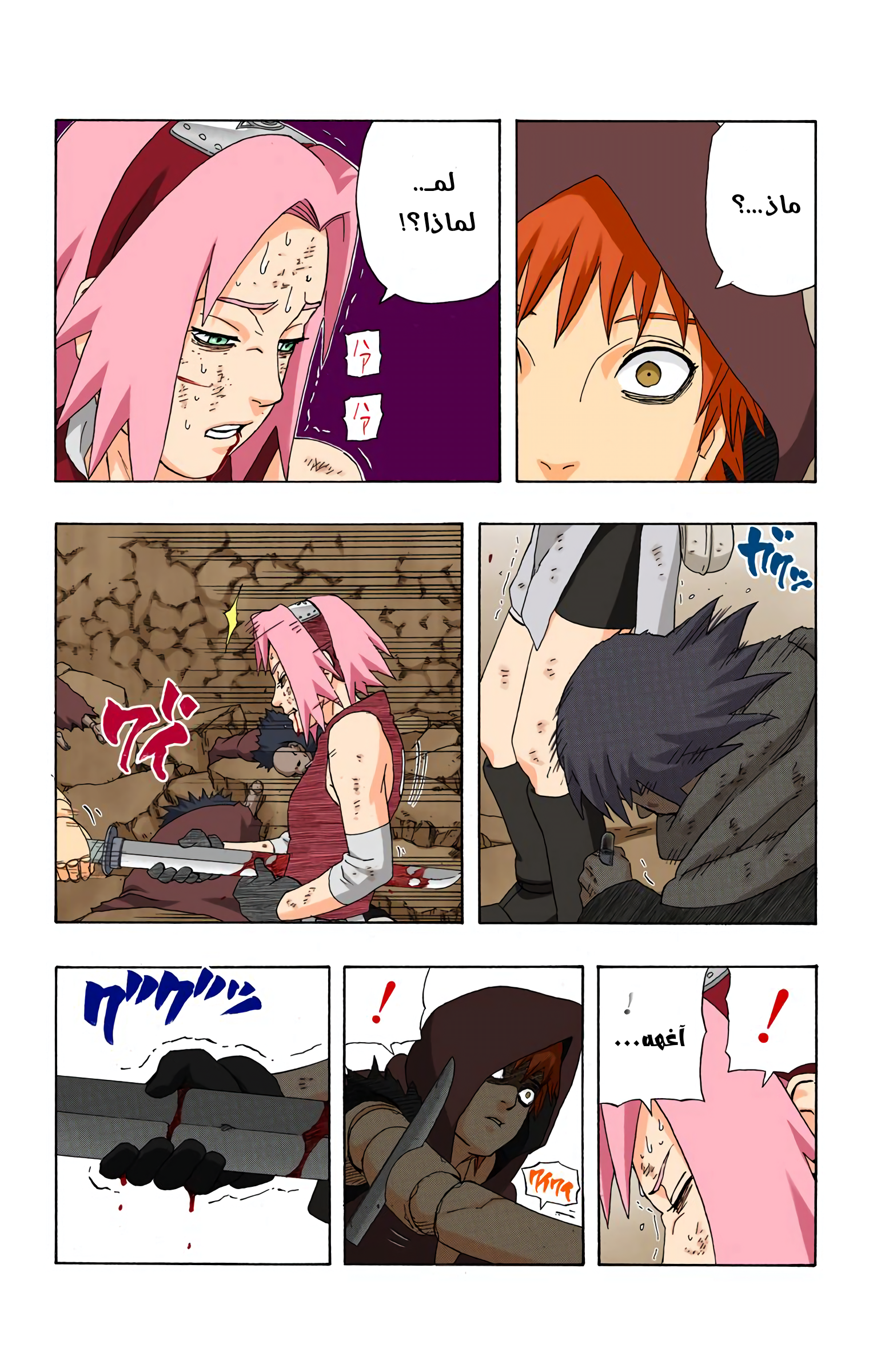 Read Naruto AR Manga Online