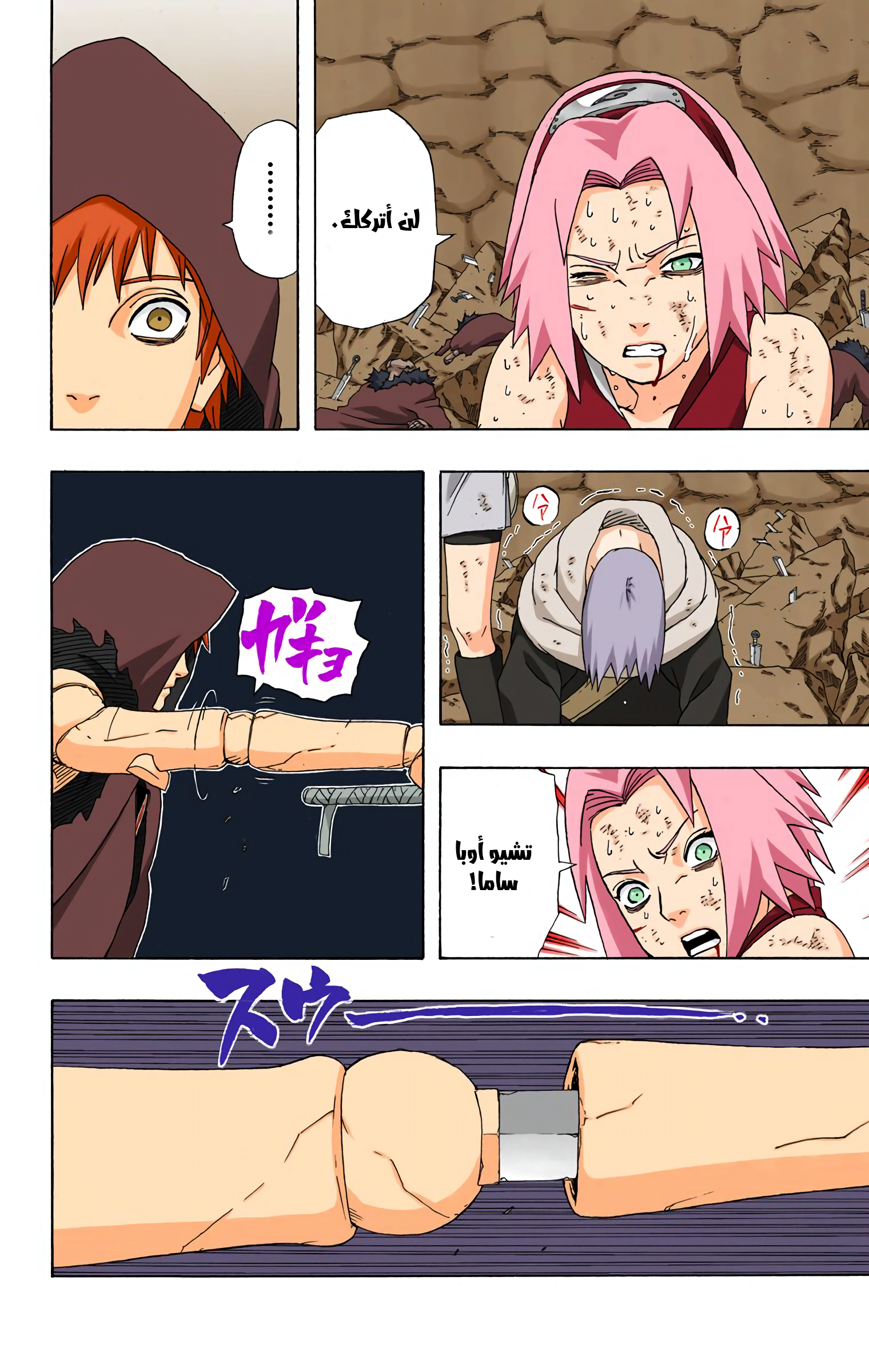 Read Naruto AR Manga Online