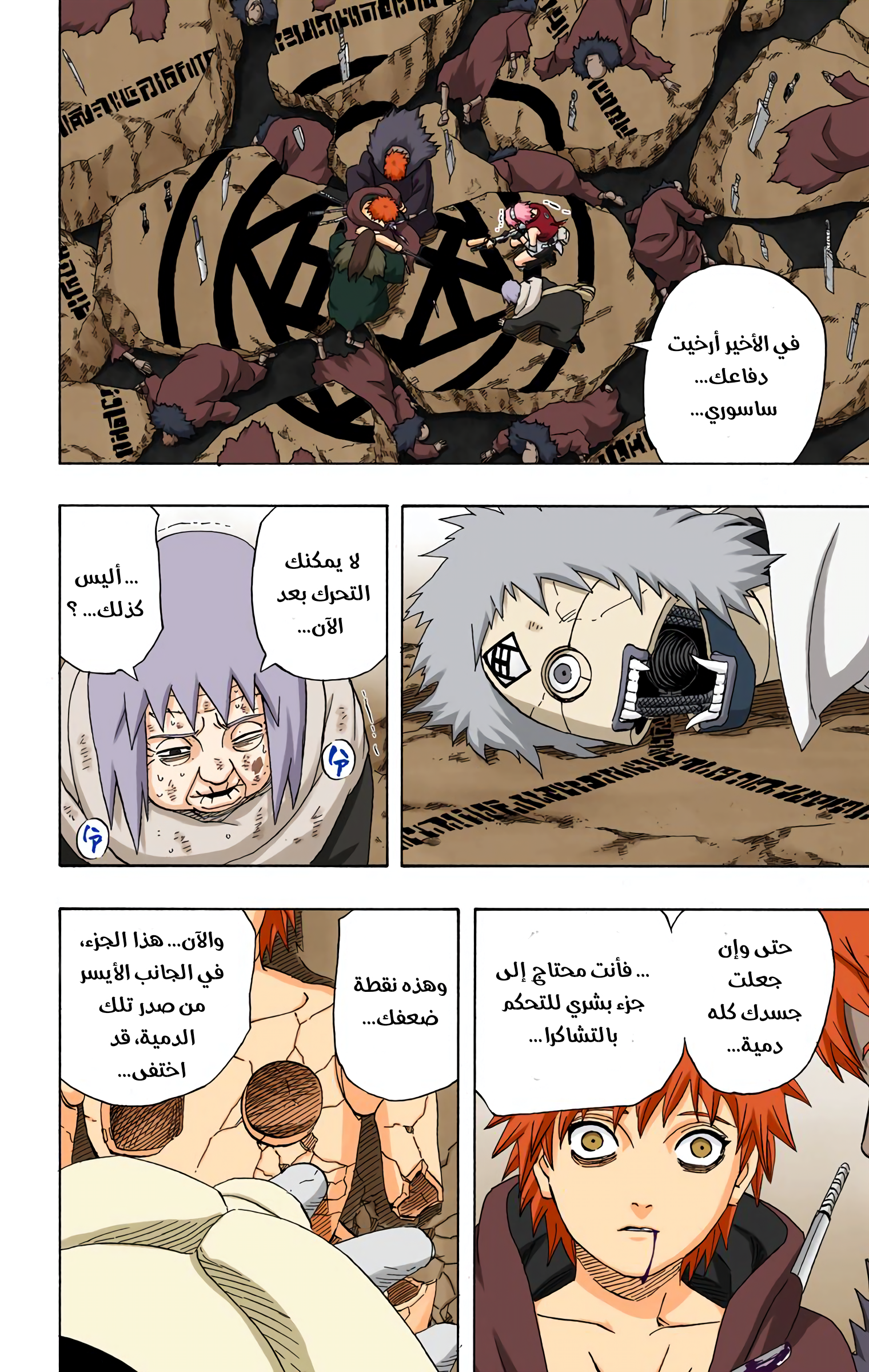 Read Naruto AR Manga Online