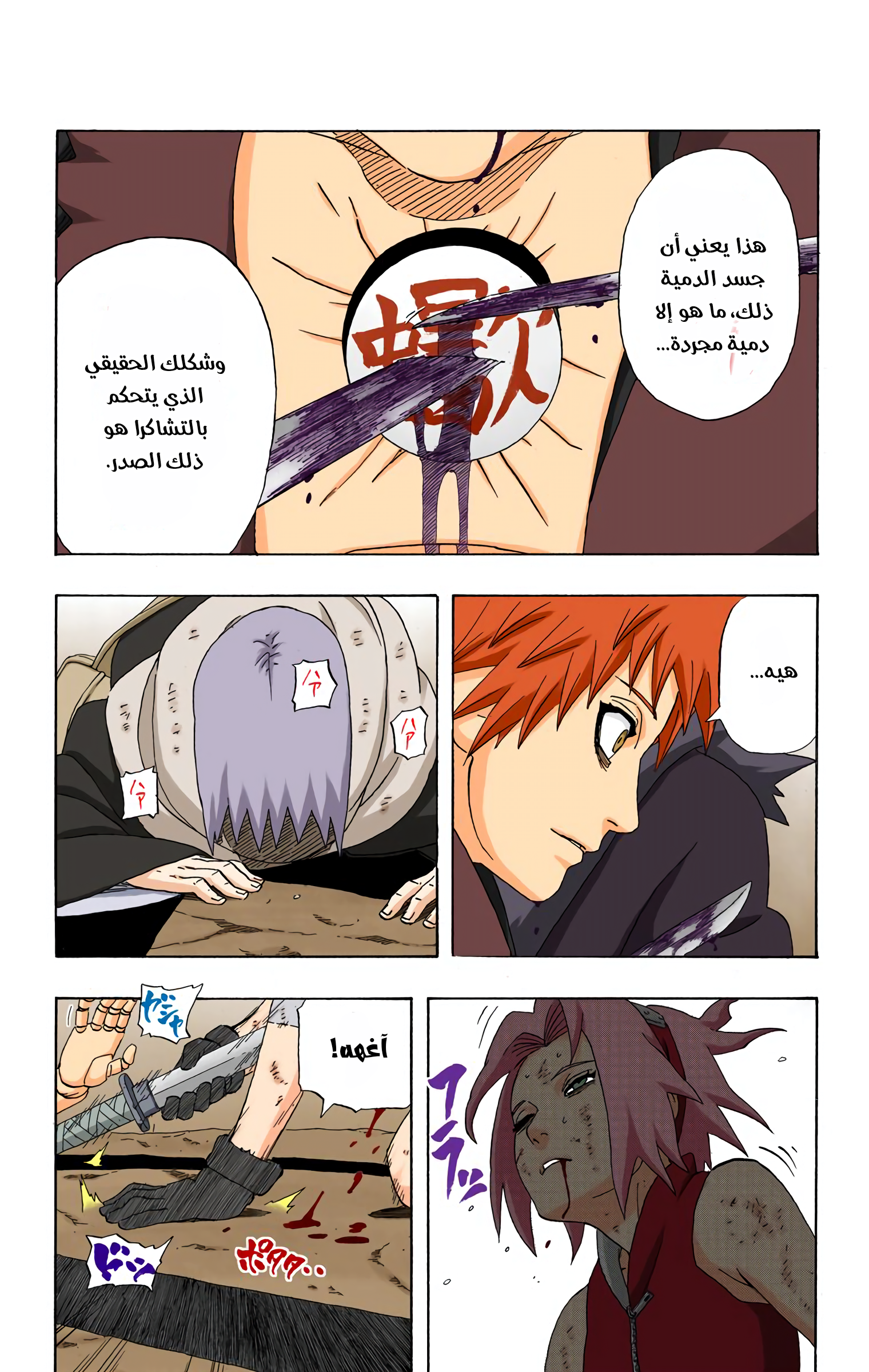 Read Naruto AR Manga Online