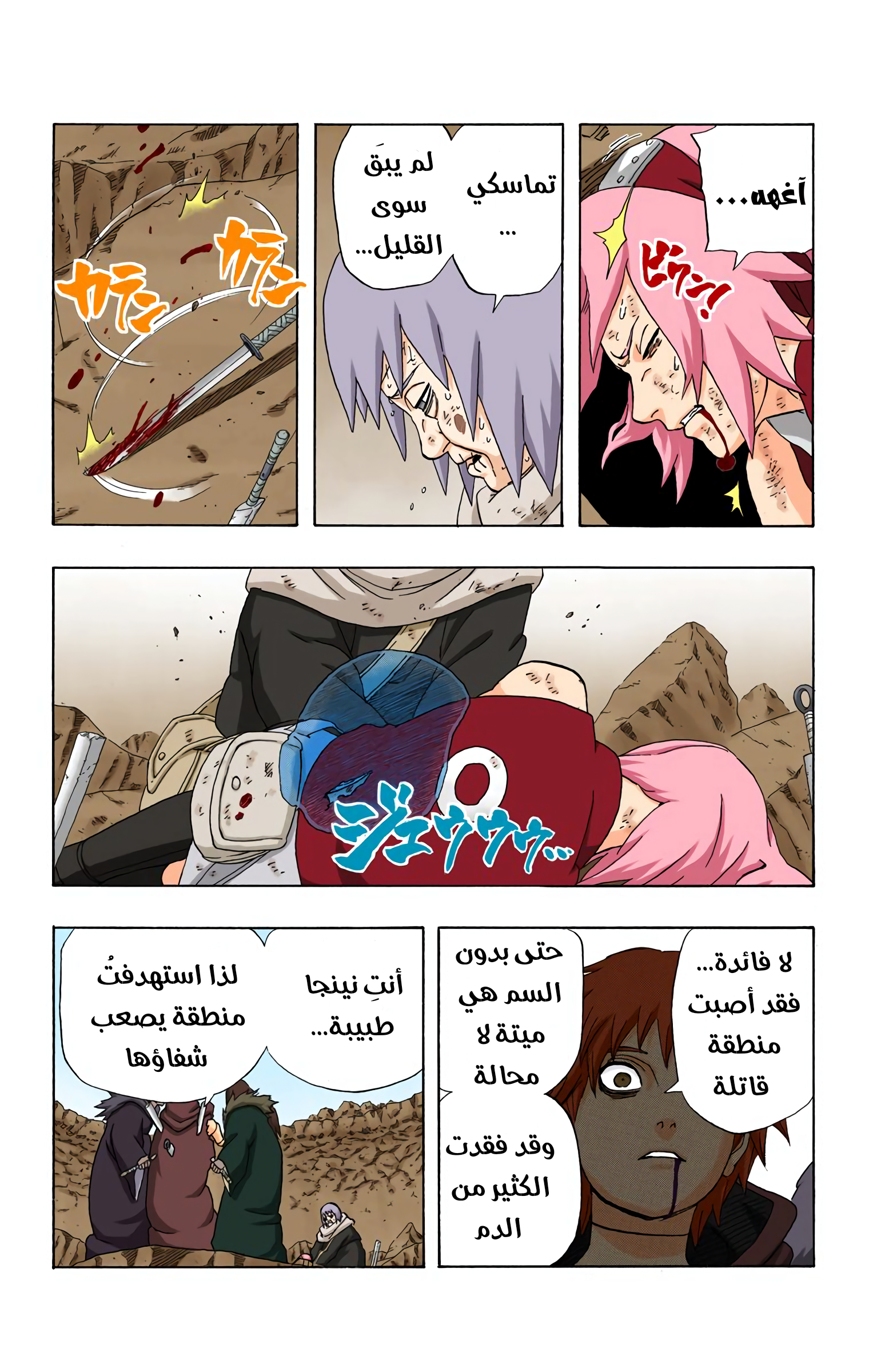 Read Naruto AR Manga Online
