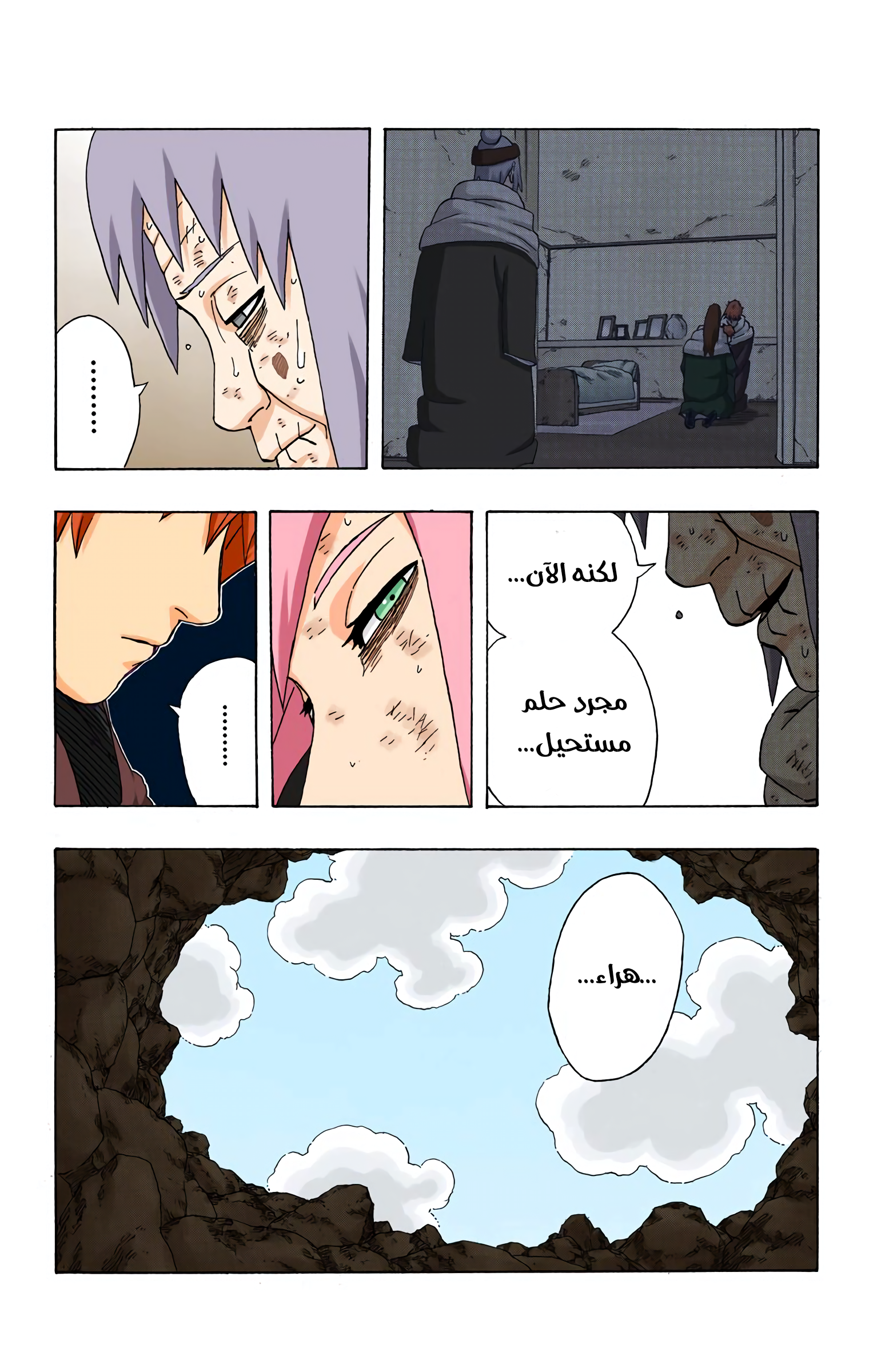 Read Naruto AR Manga Online