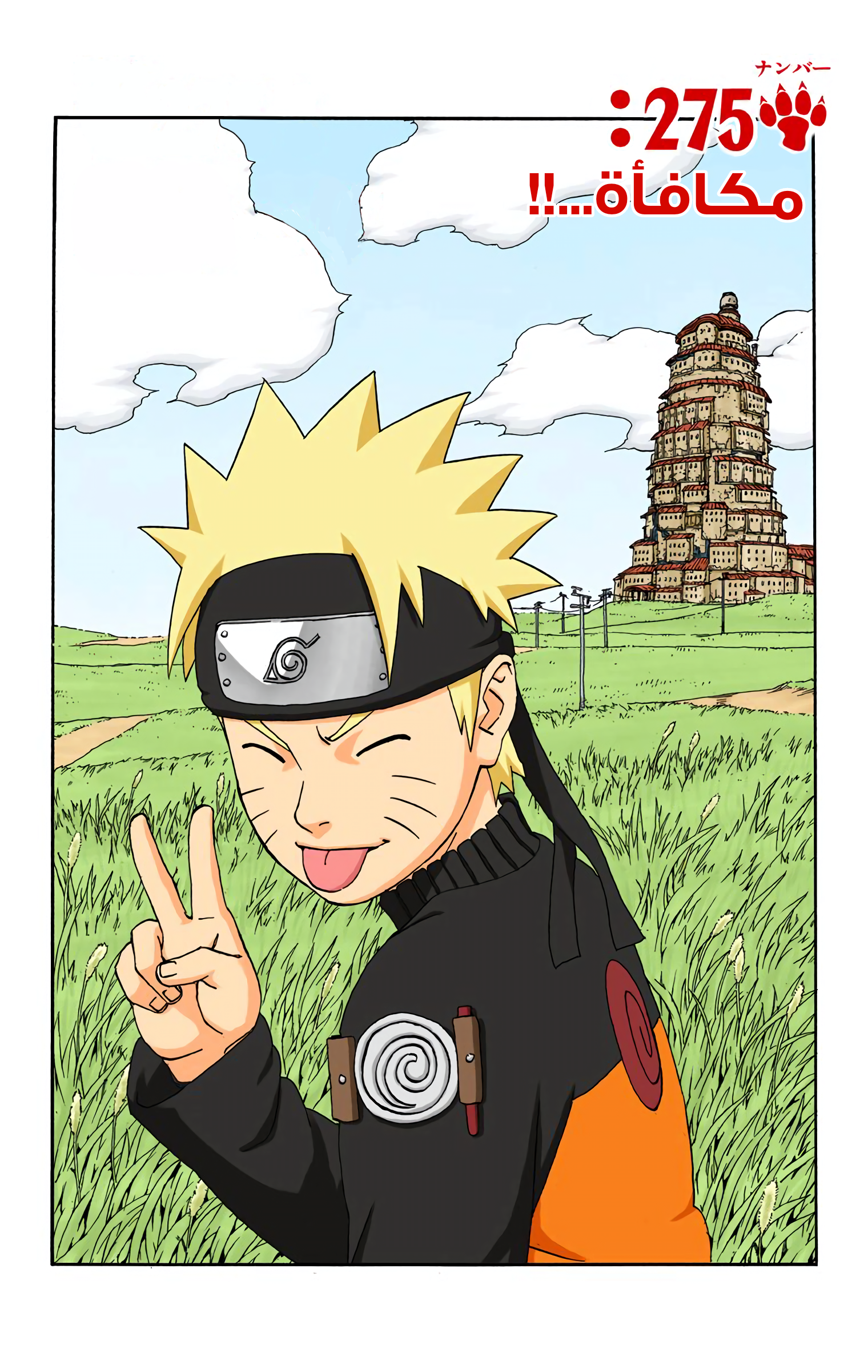 Read Naruto AR Manga Online