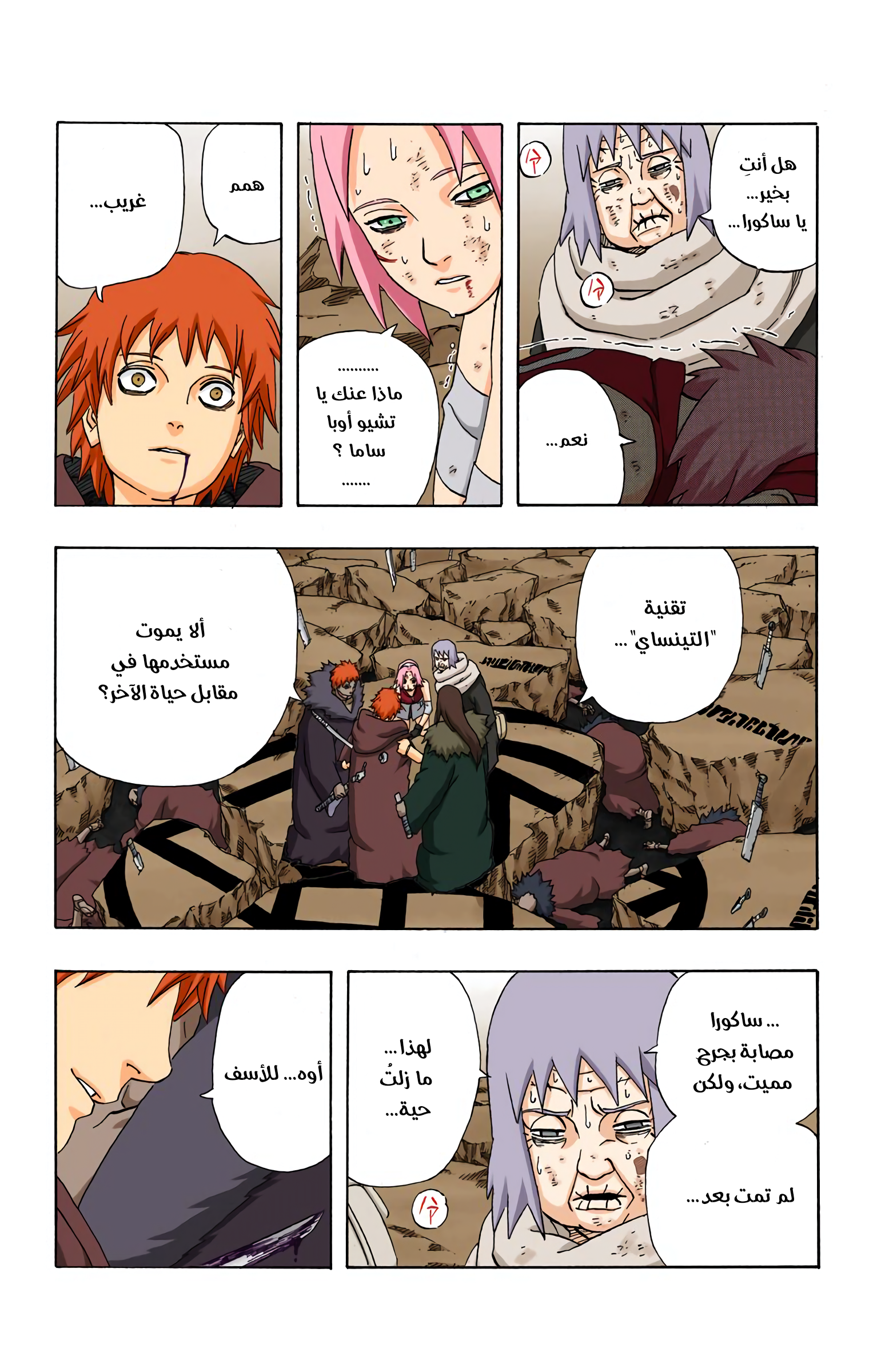 Read Naruto AR Manga Online