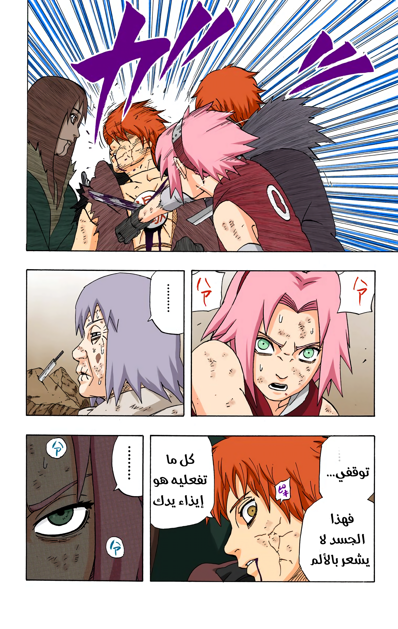 Read Naruto AR Manga Online