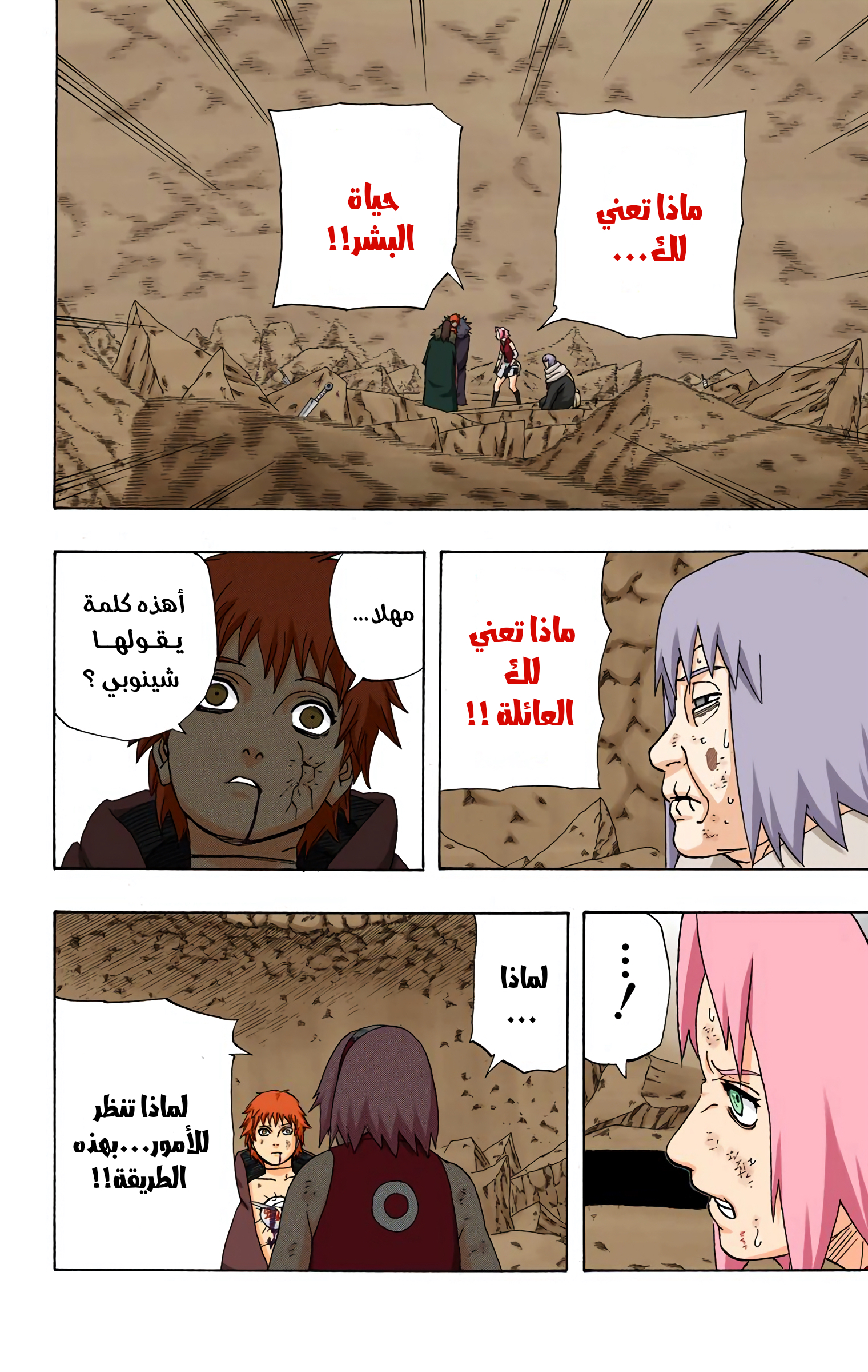 Read Naruto AR Manga Online