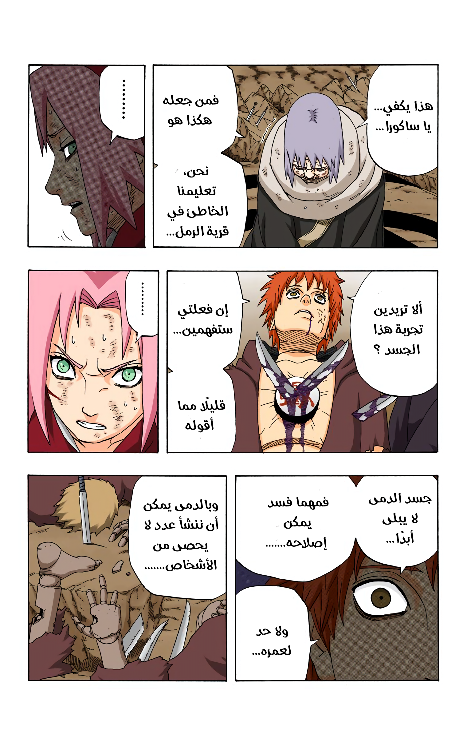 Read Naruto AR Manga Online