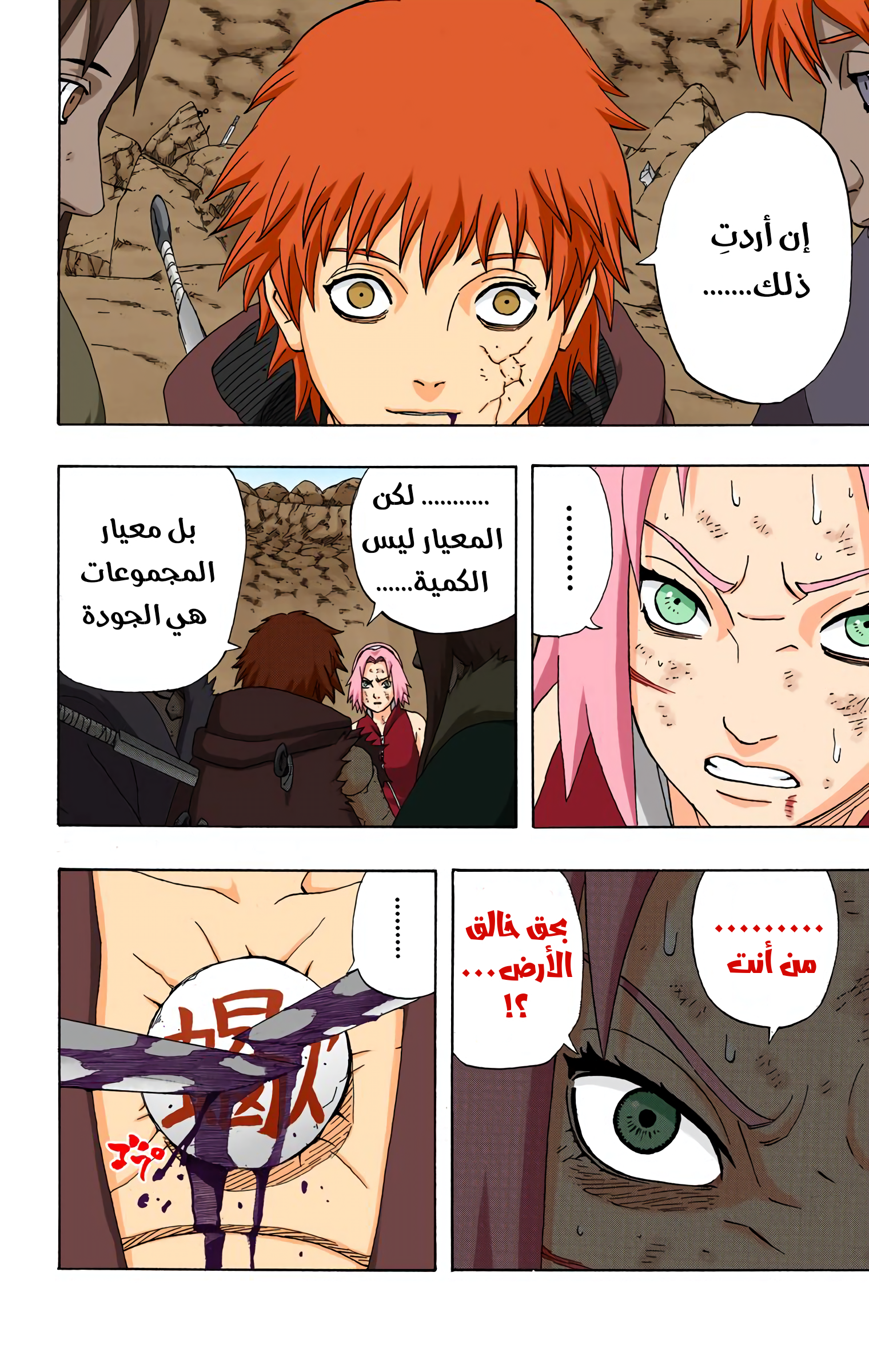Read Naruto AR Manga Online