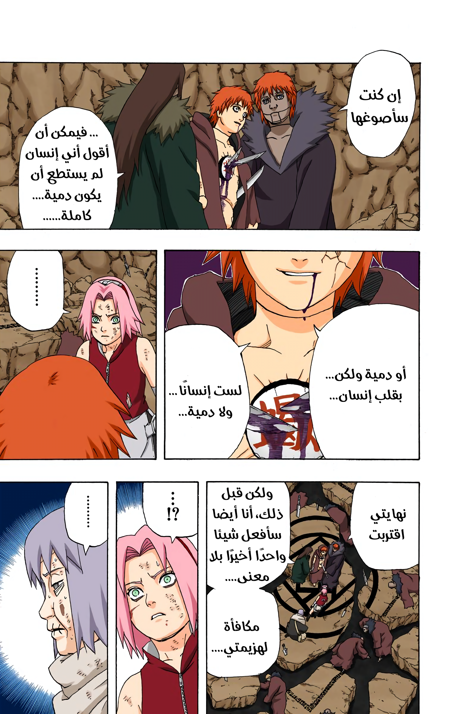 Read Naruto AR Manga Online