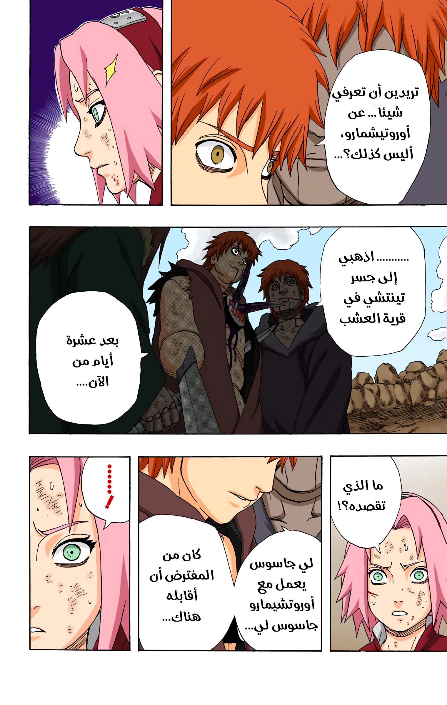 Read Naruto AR Manga Online