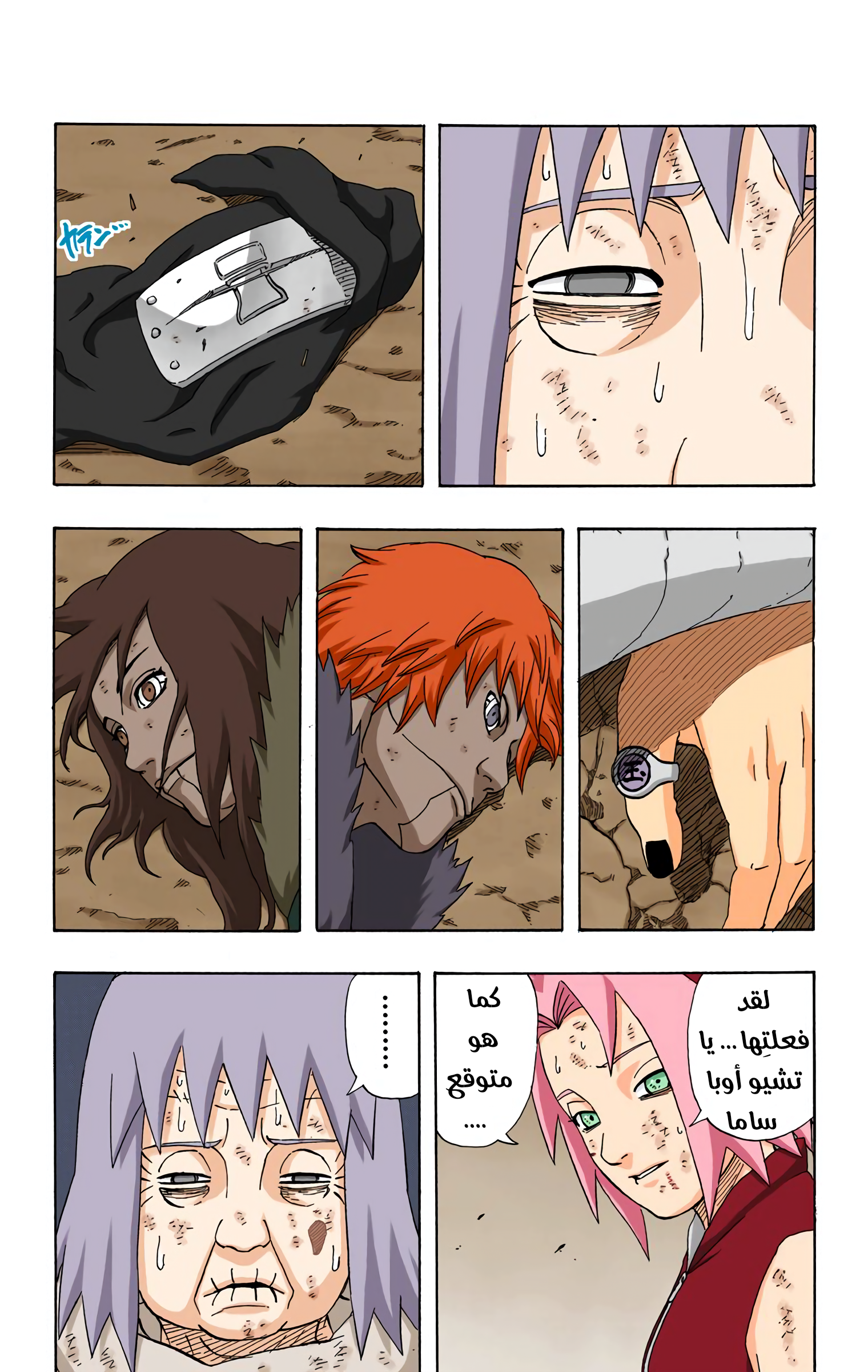 Read Naruto AR Manga Online