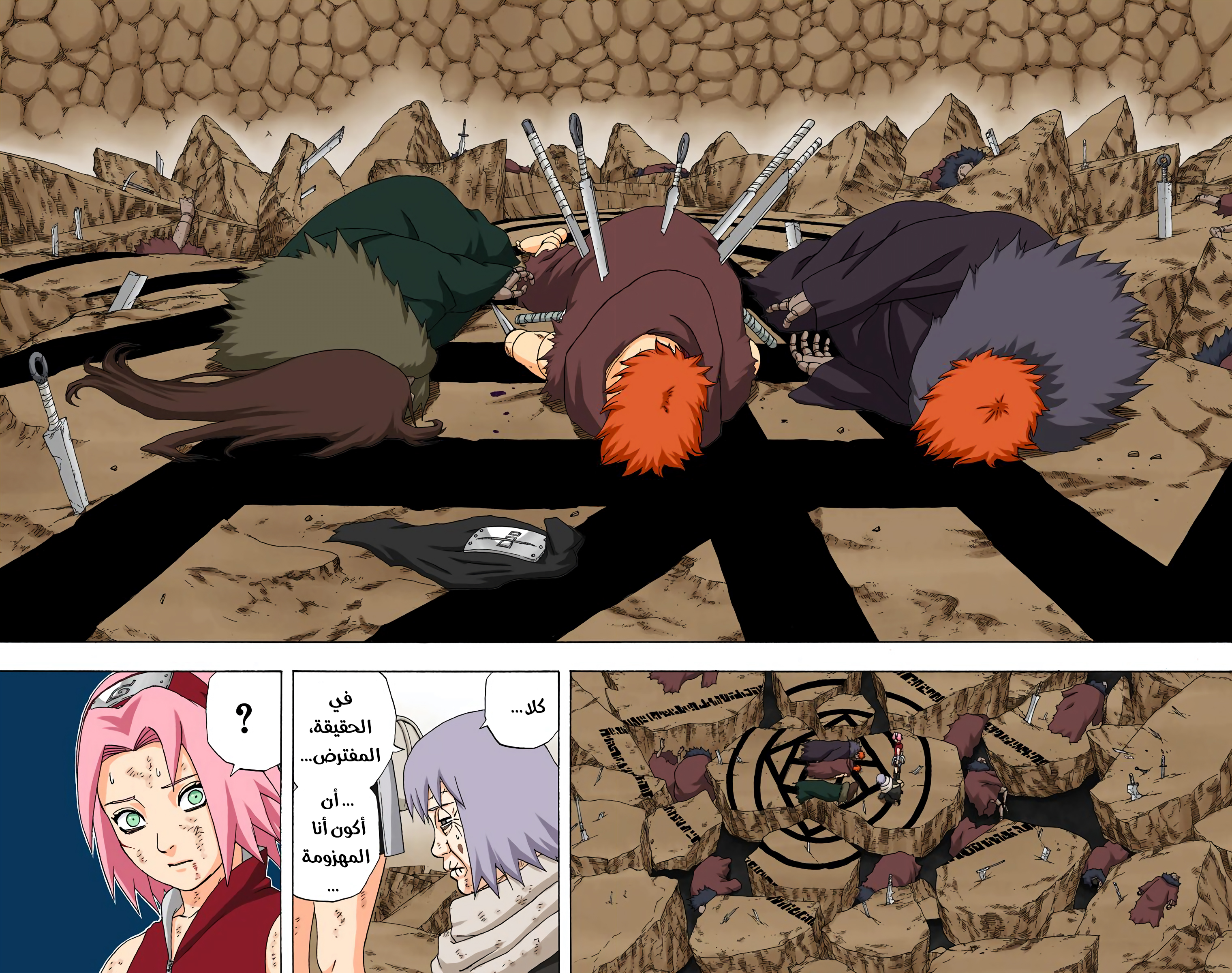 Read Naruto AR Manga Online