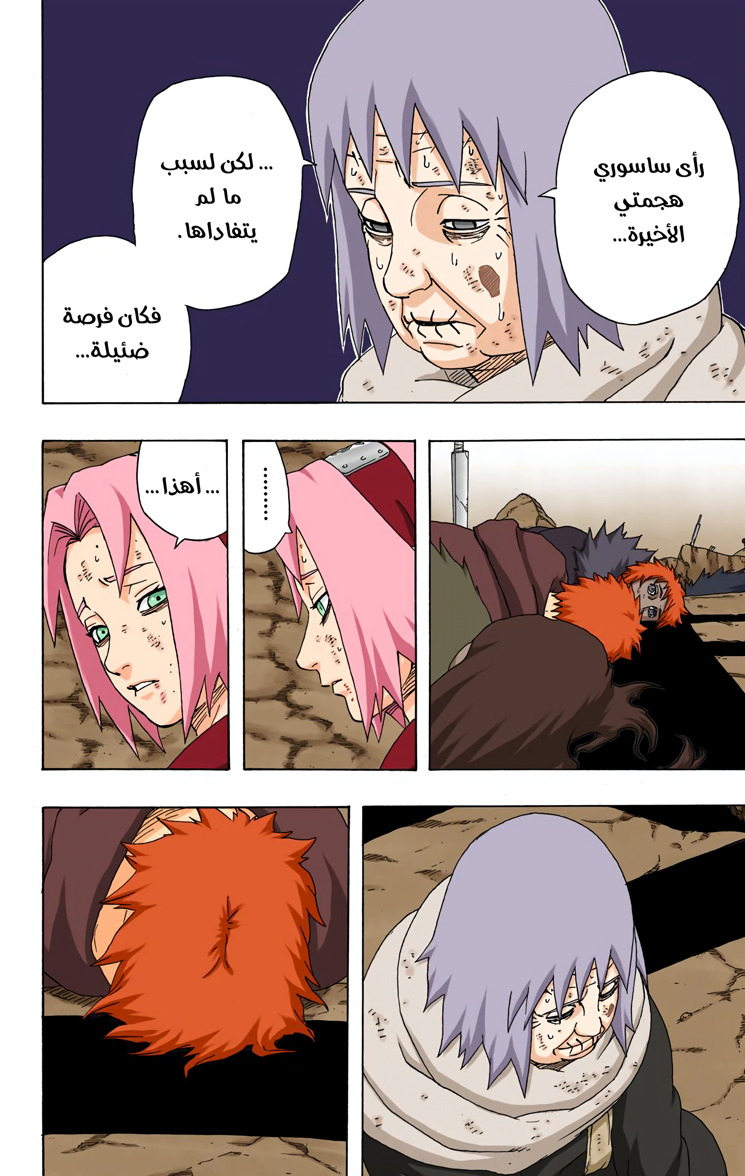 Read Naruto AR Manga Online