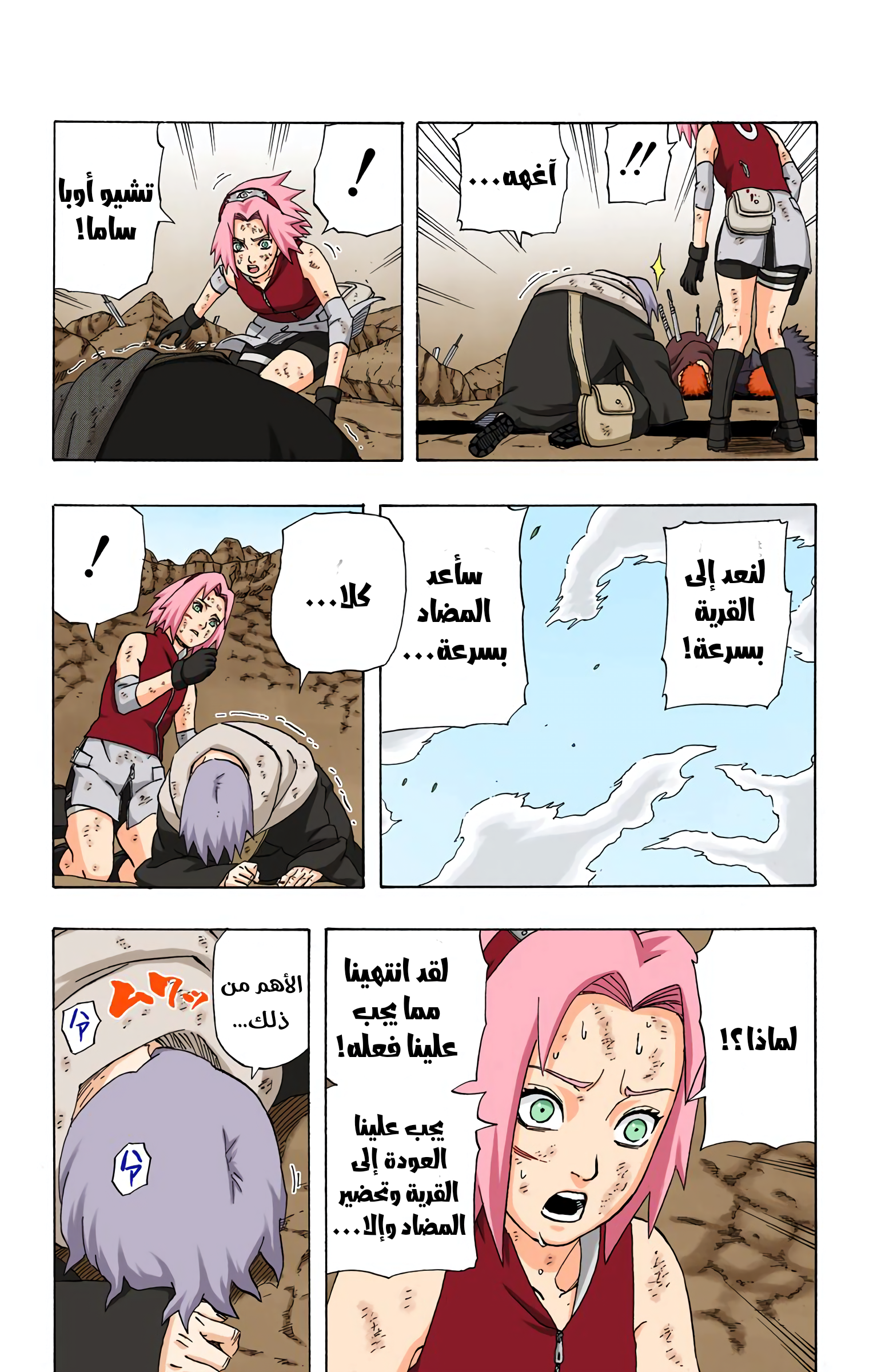 Read Naruto AR Manga Online
