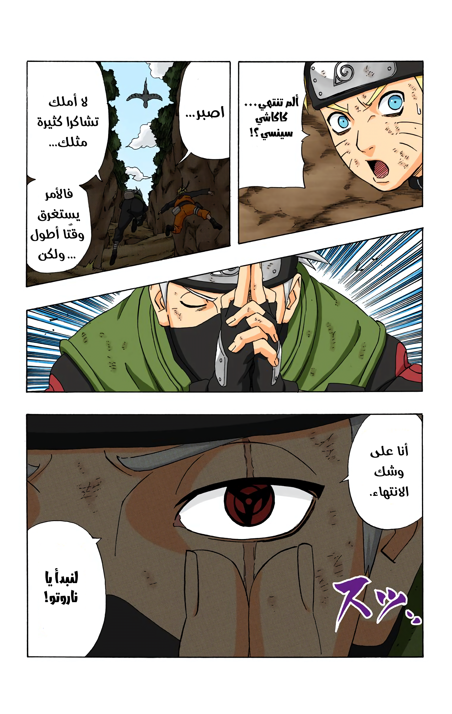 Read Naruto AR Manga Online