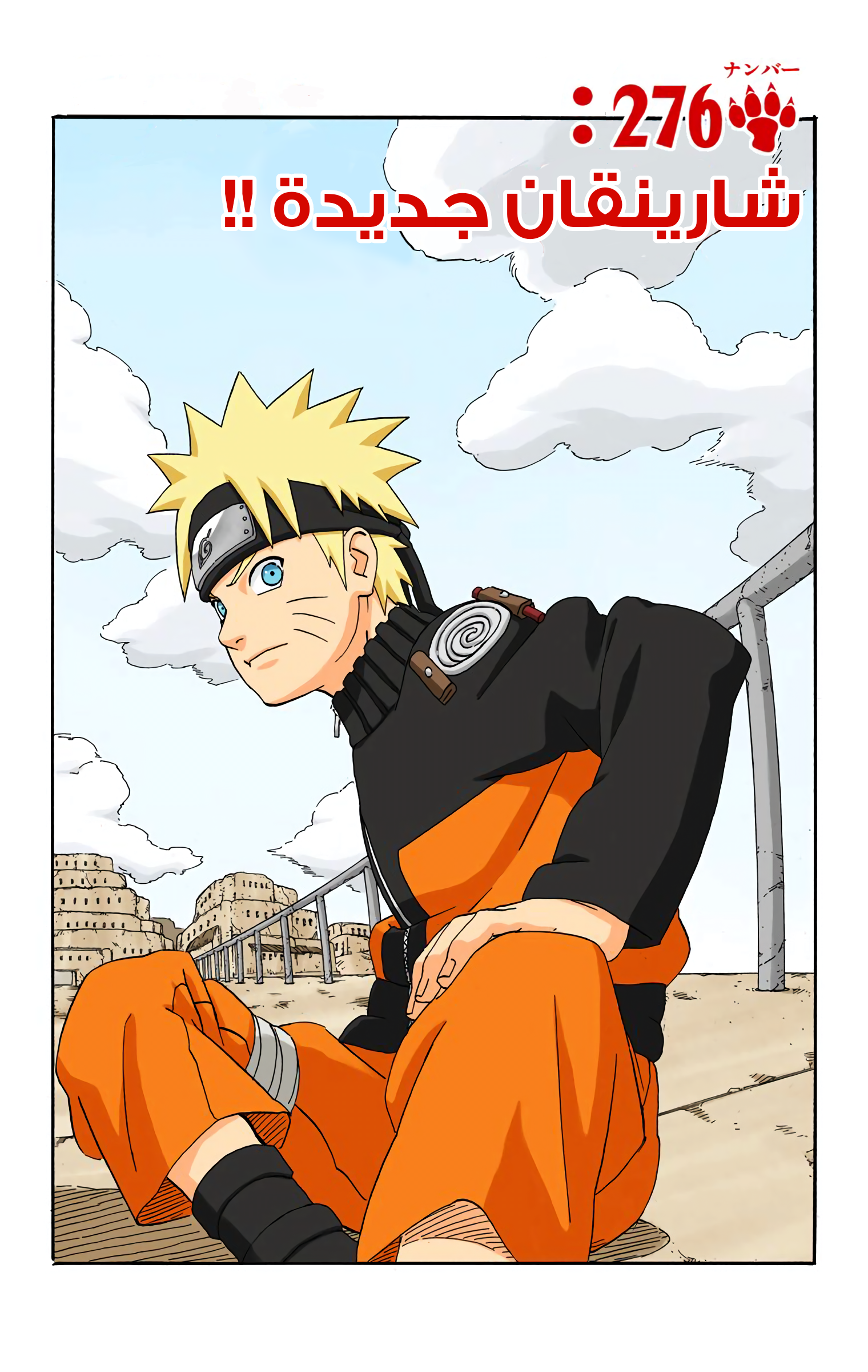 Read Naruto AR Manga Online