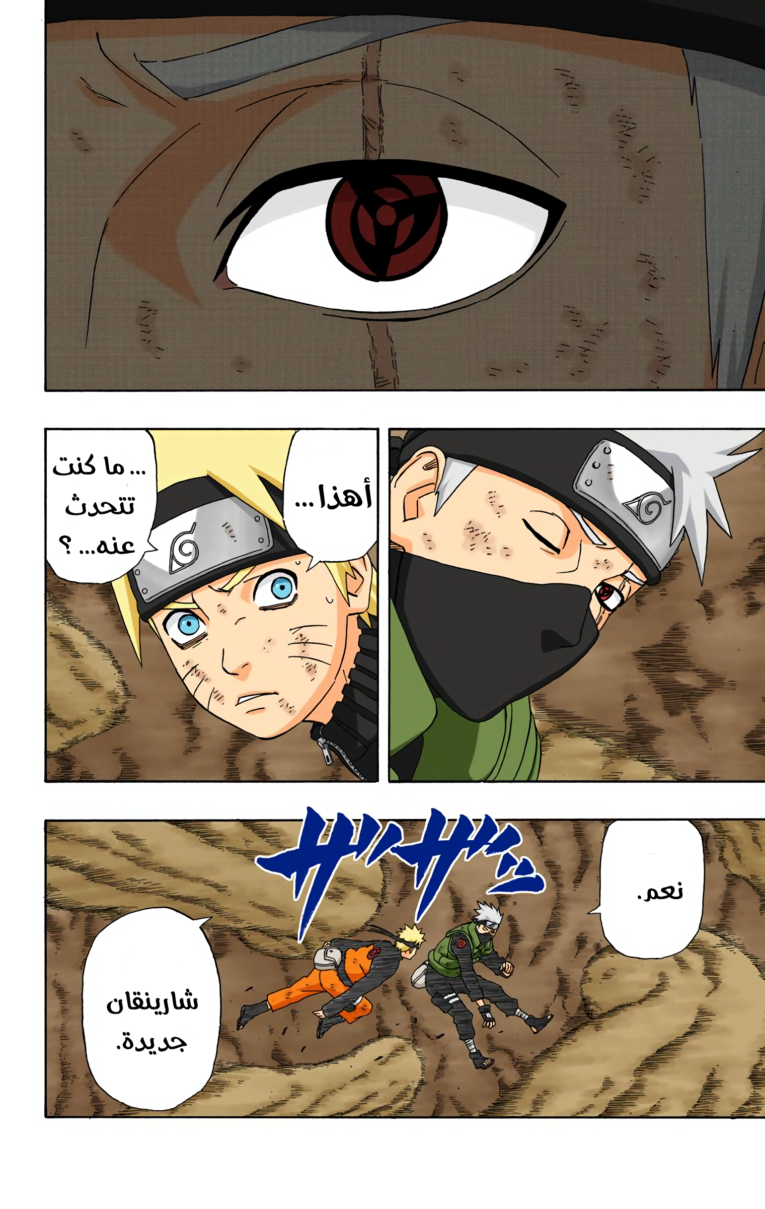 Read Naruto AR Manga Online