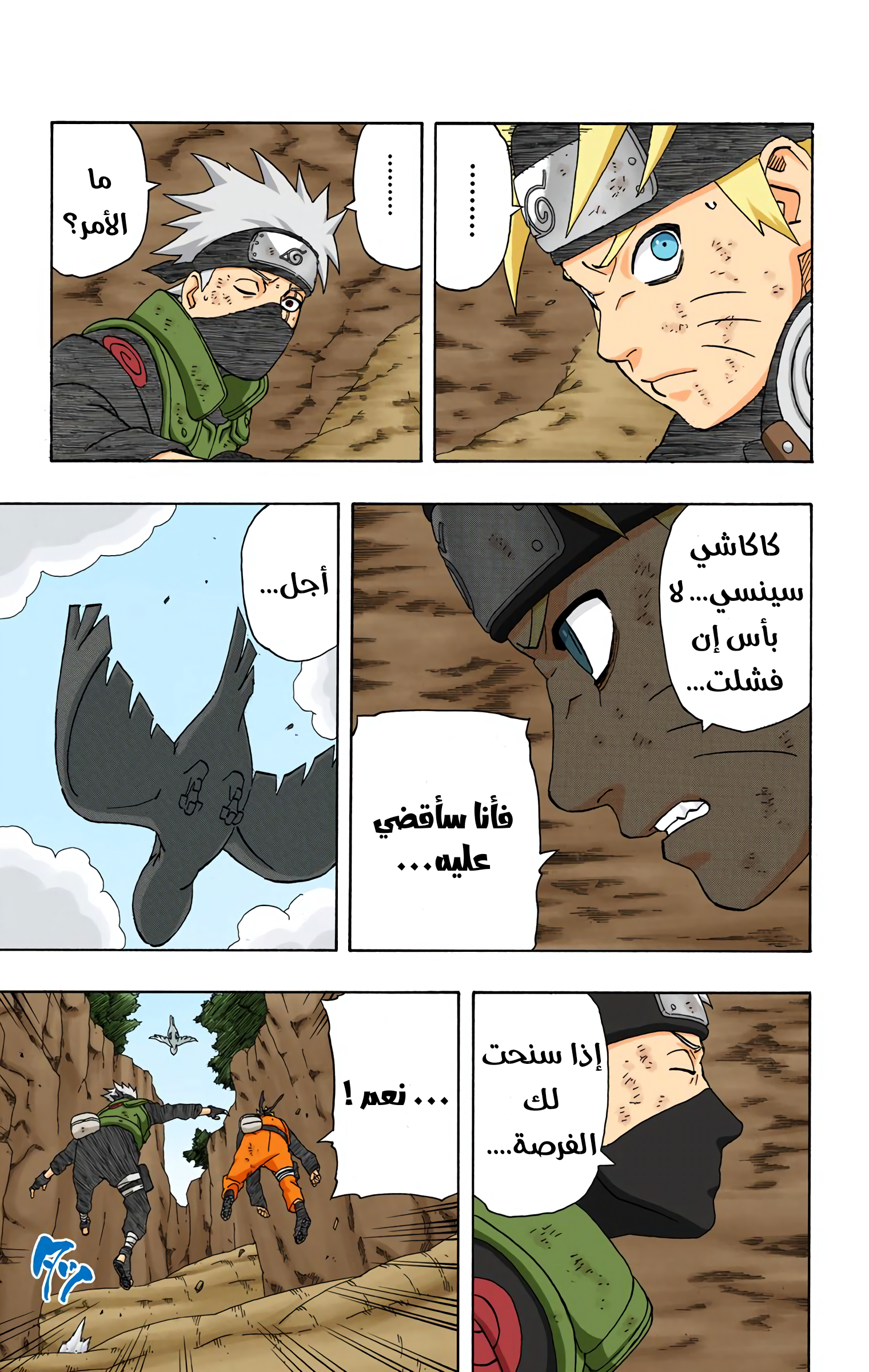 Read Naruto AR Manga Online