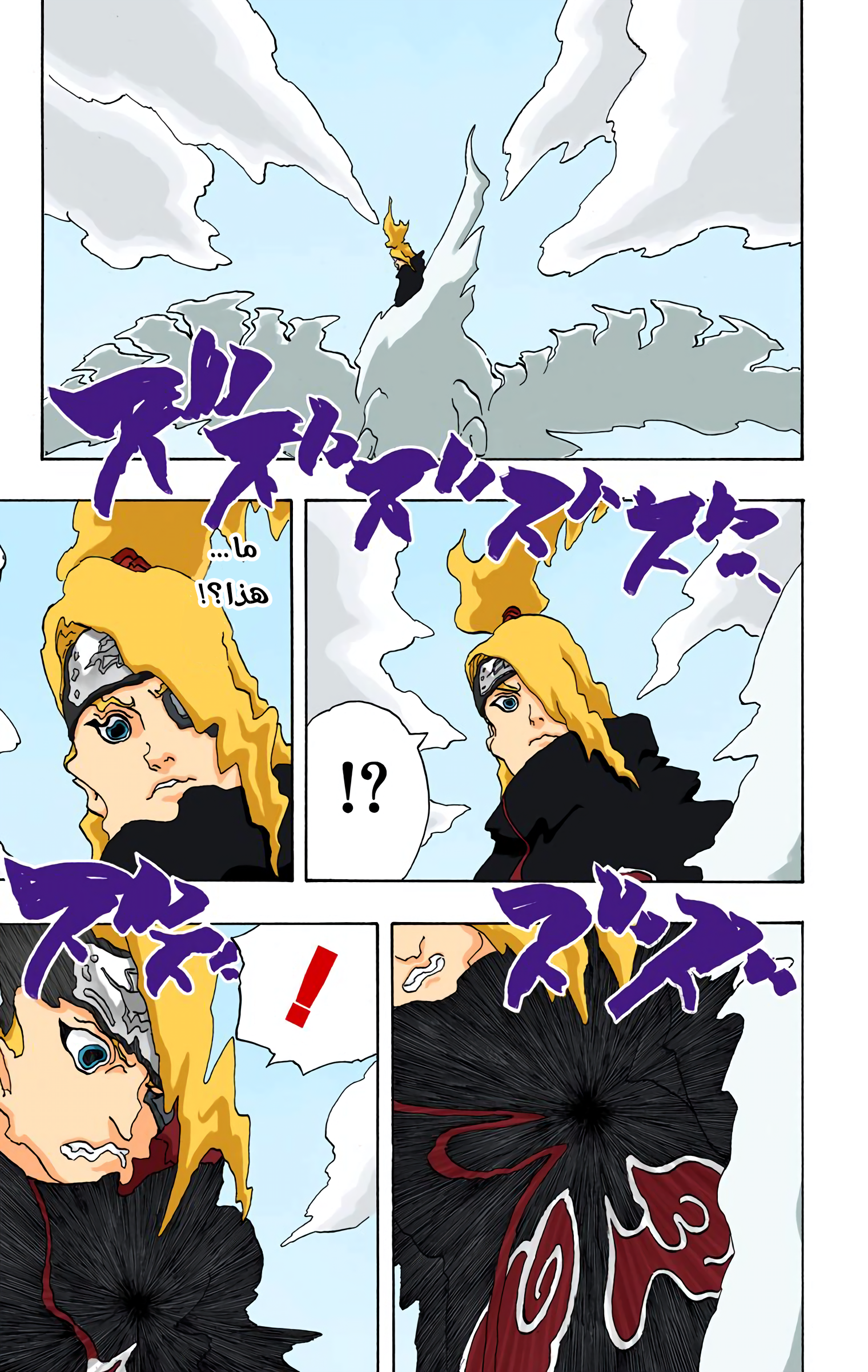 Read Naruto AR Manga Online