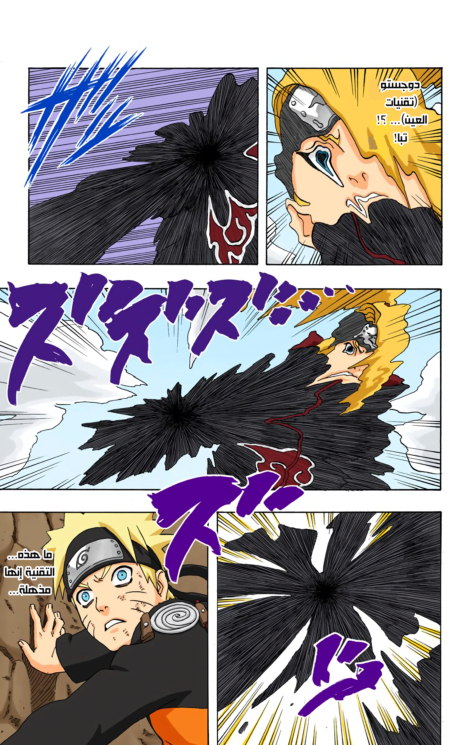 Read Naruto AR Manga Online