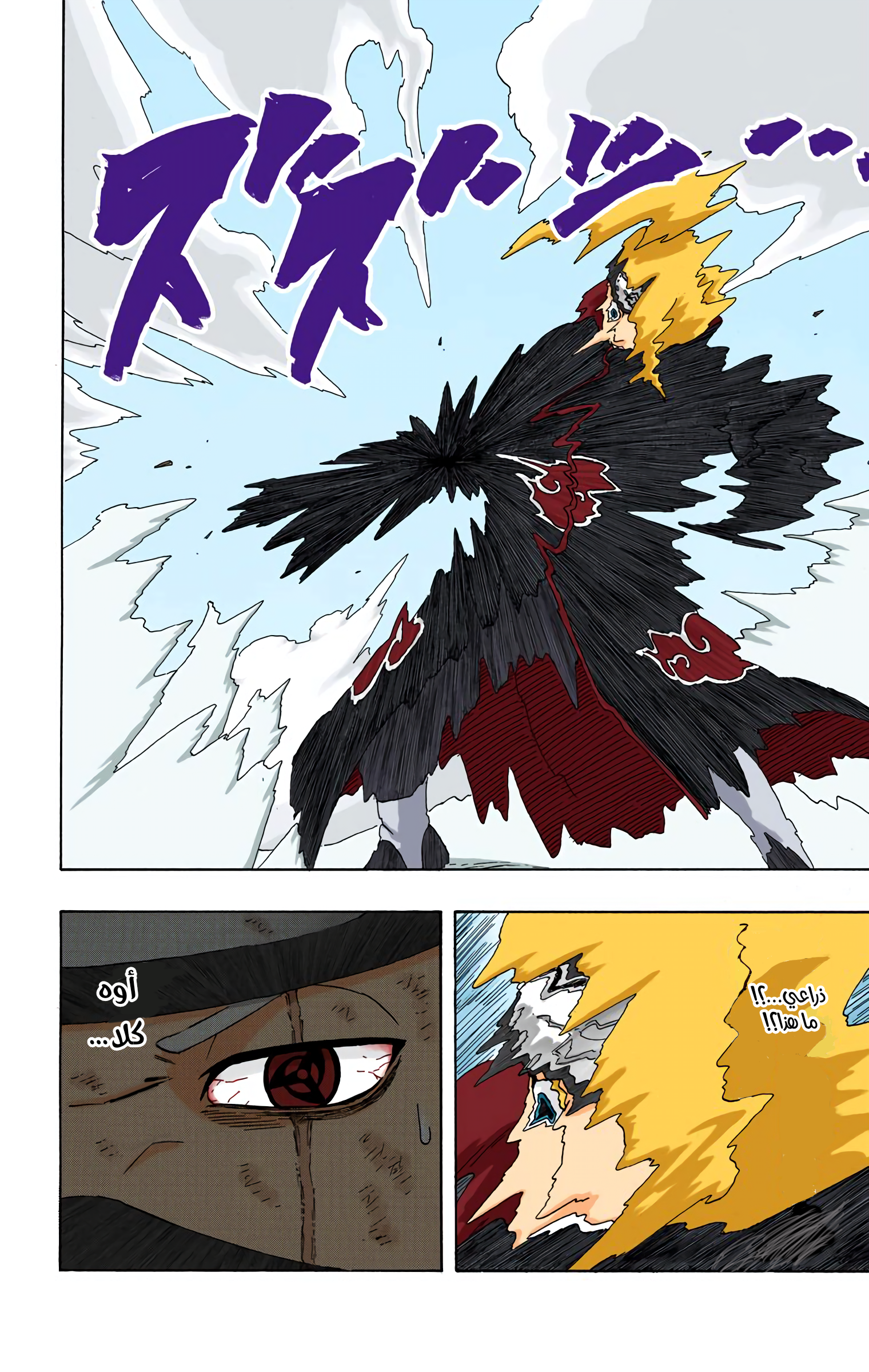 Read Naruto AR Manga Online
