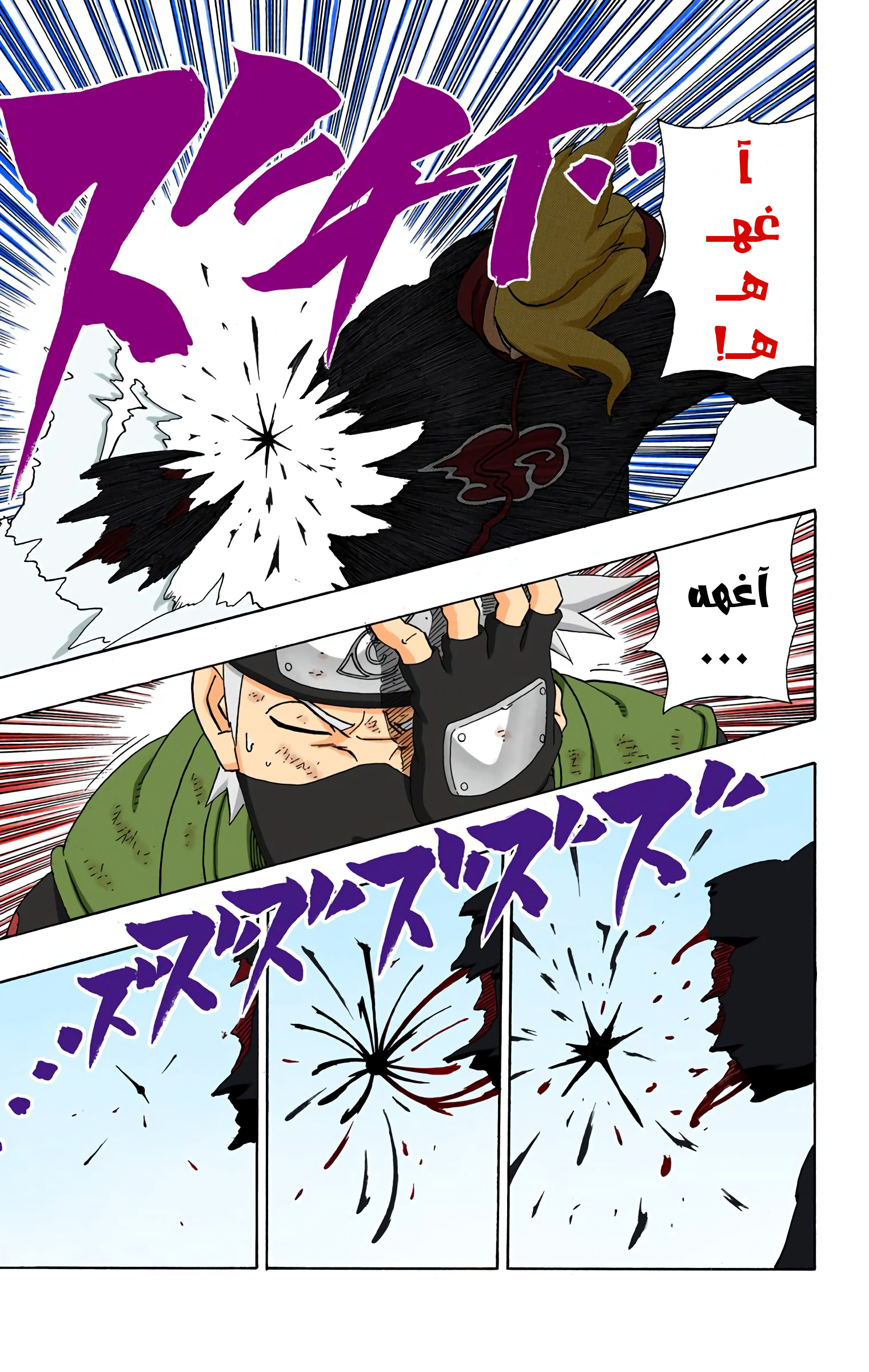 Read Naruto AR Manga Online