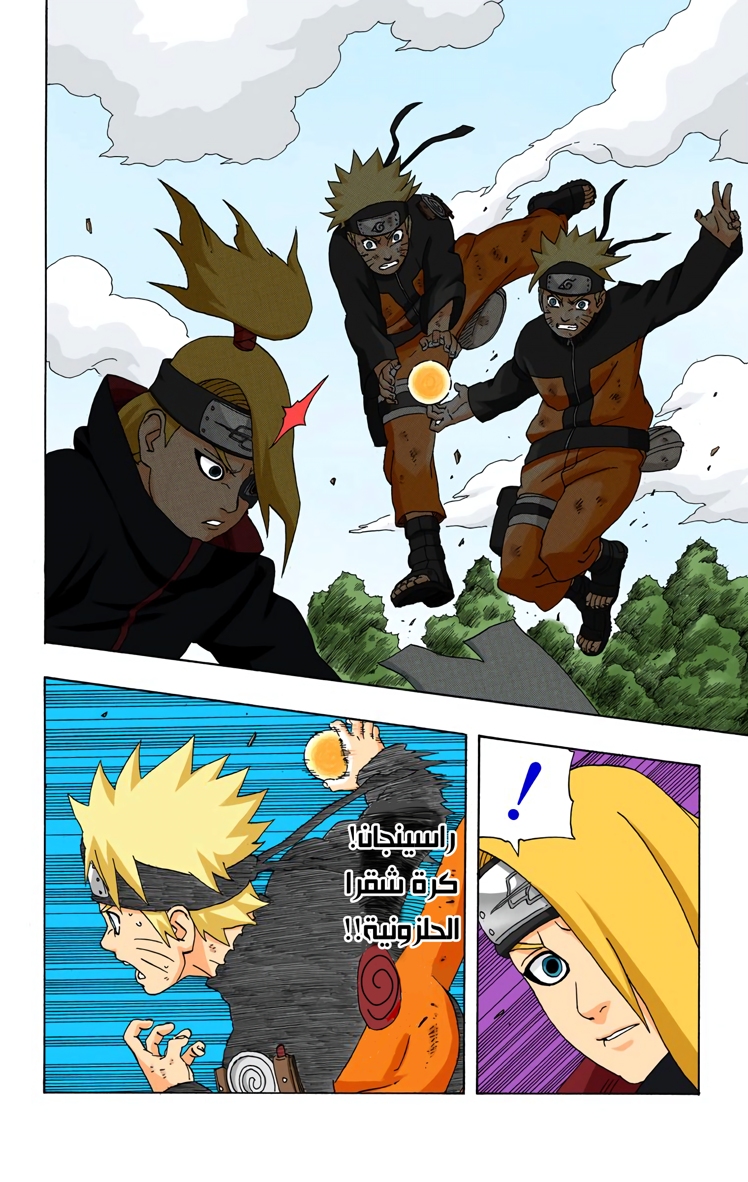 Read Naruto AR Manga Online
