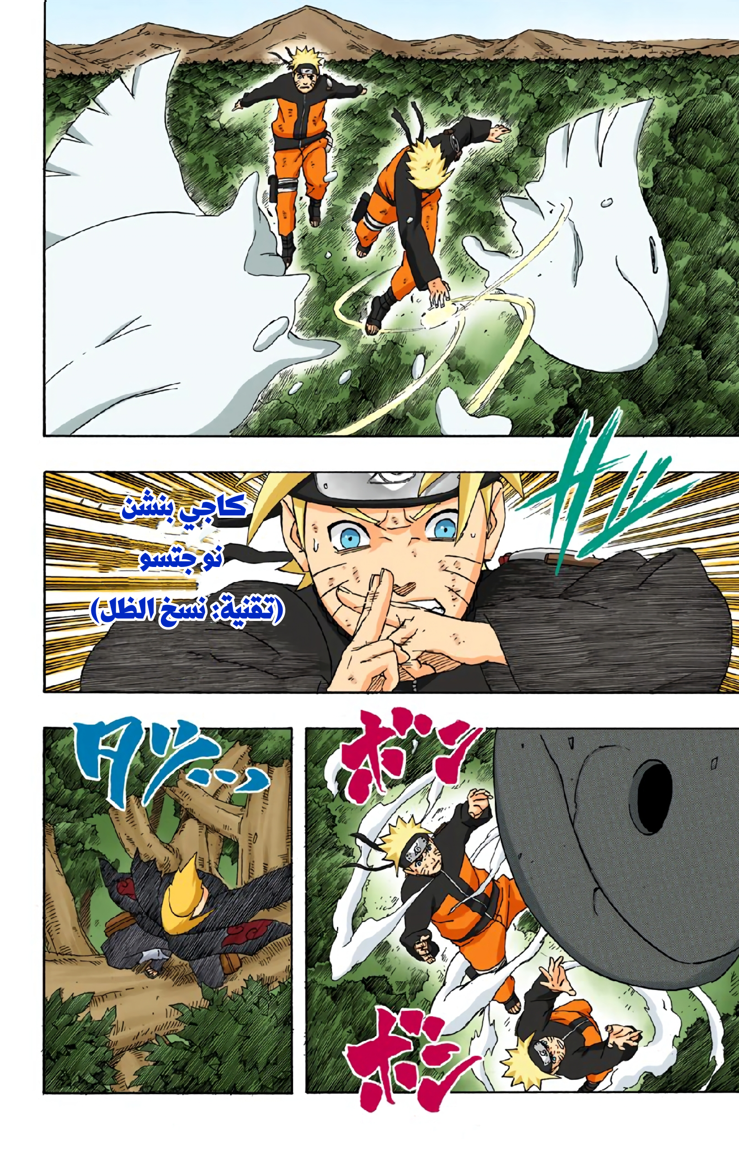 Read Naruto AR Manga Online