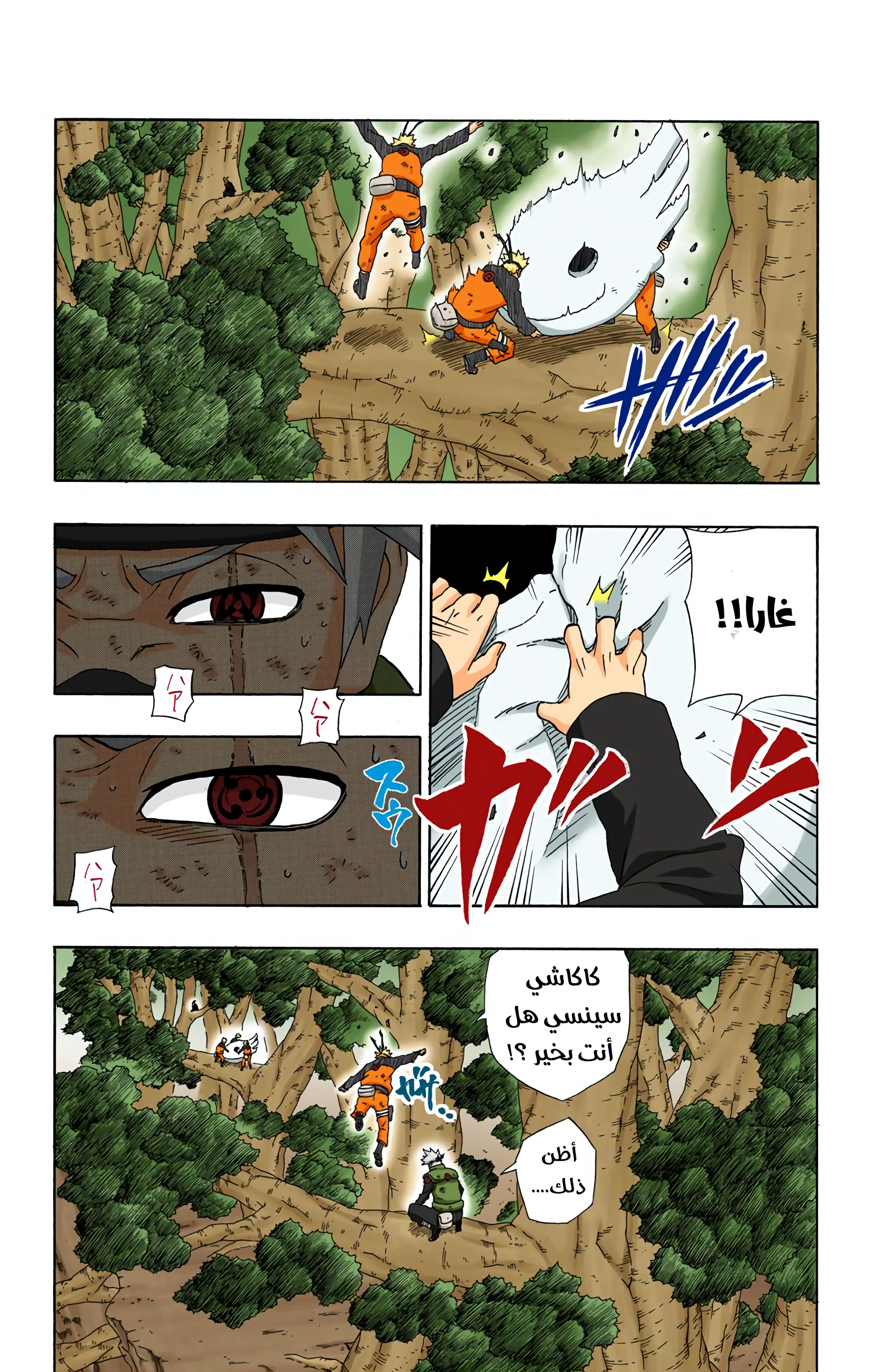 Read Naruto AR Manga Online