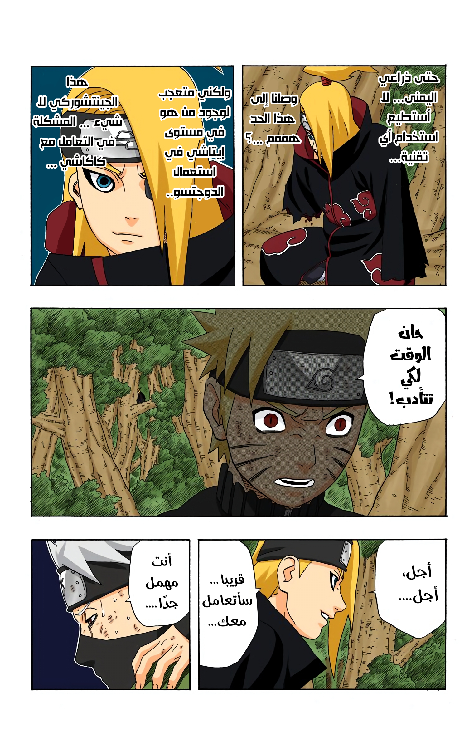 Read Naruto AR Manga Online