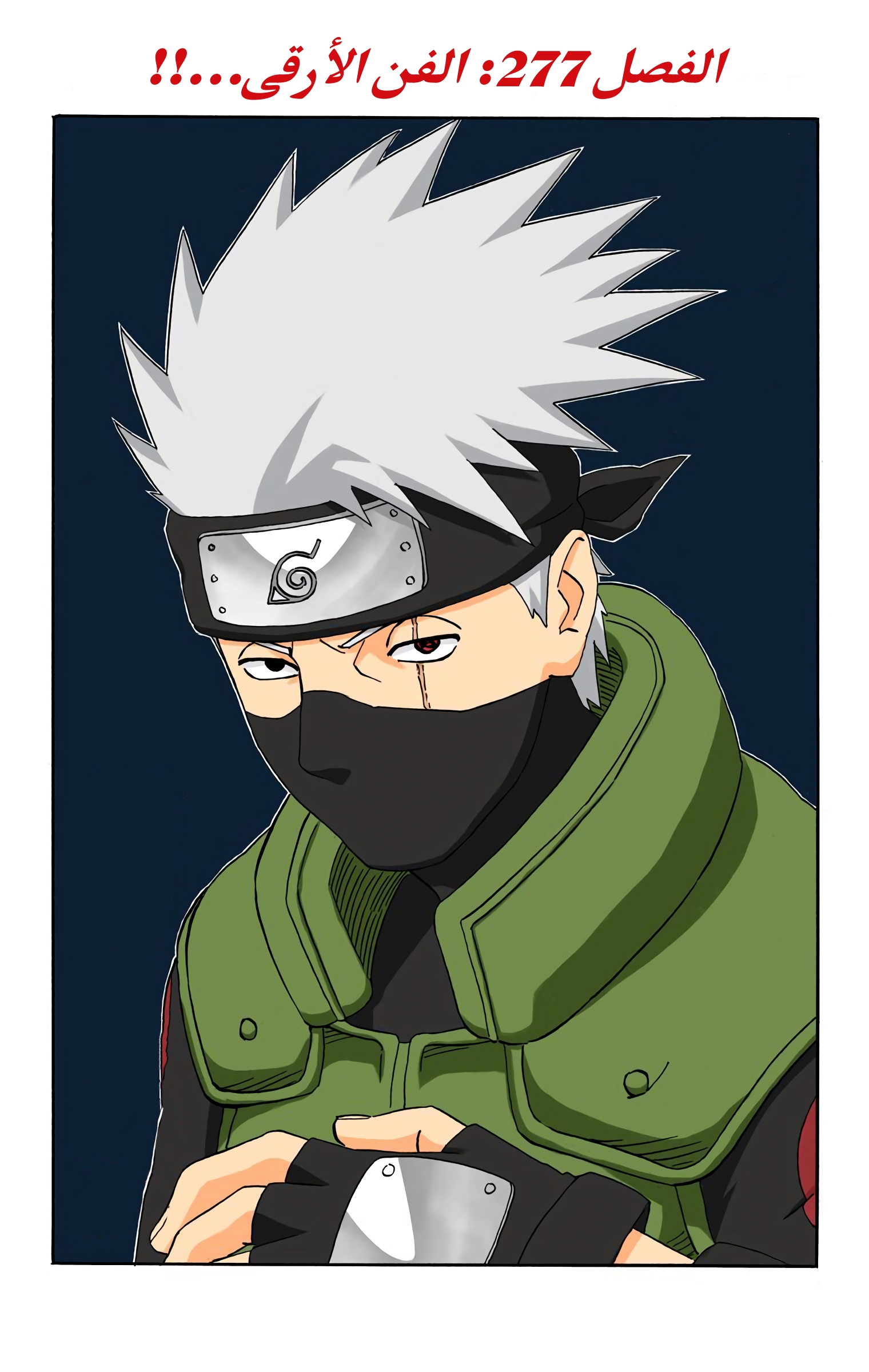 Read Naruto AR Manga Online