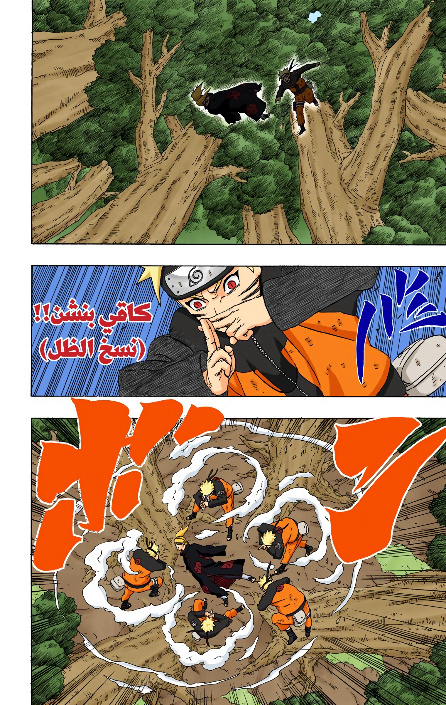 Read Naruto AR Manga Online