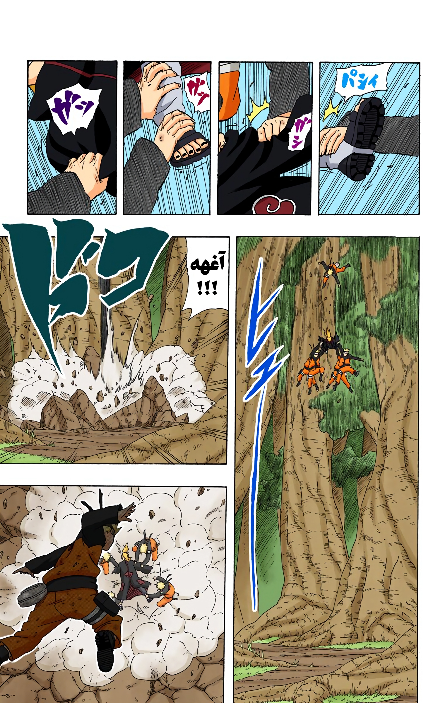 Read Naruto AR Manga Online