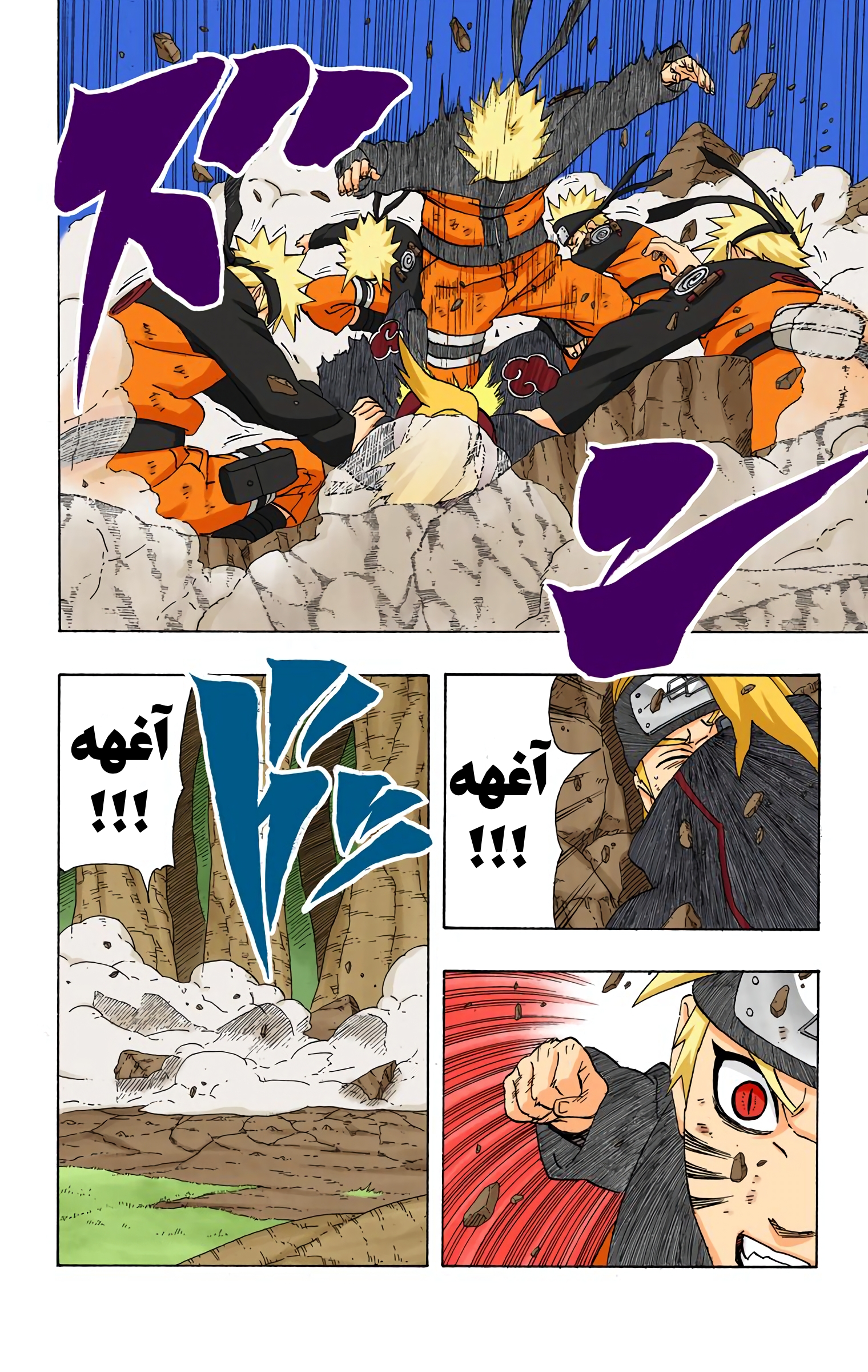 Read Naruto AR Manga Online