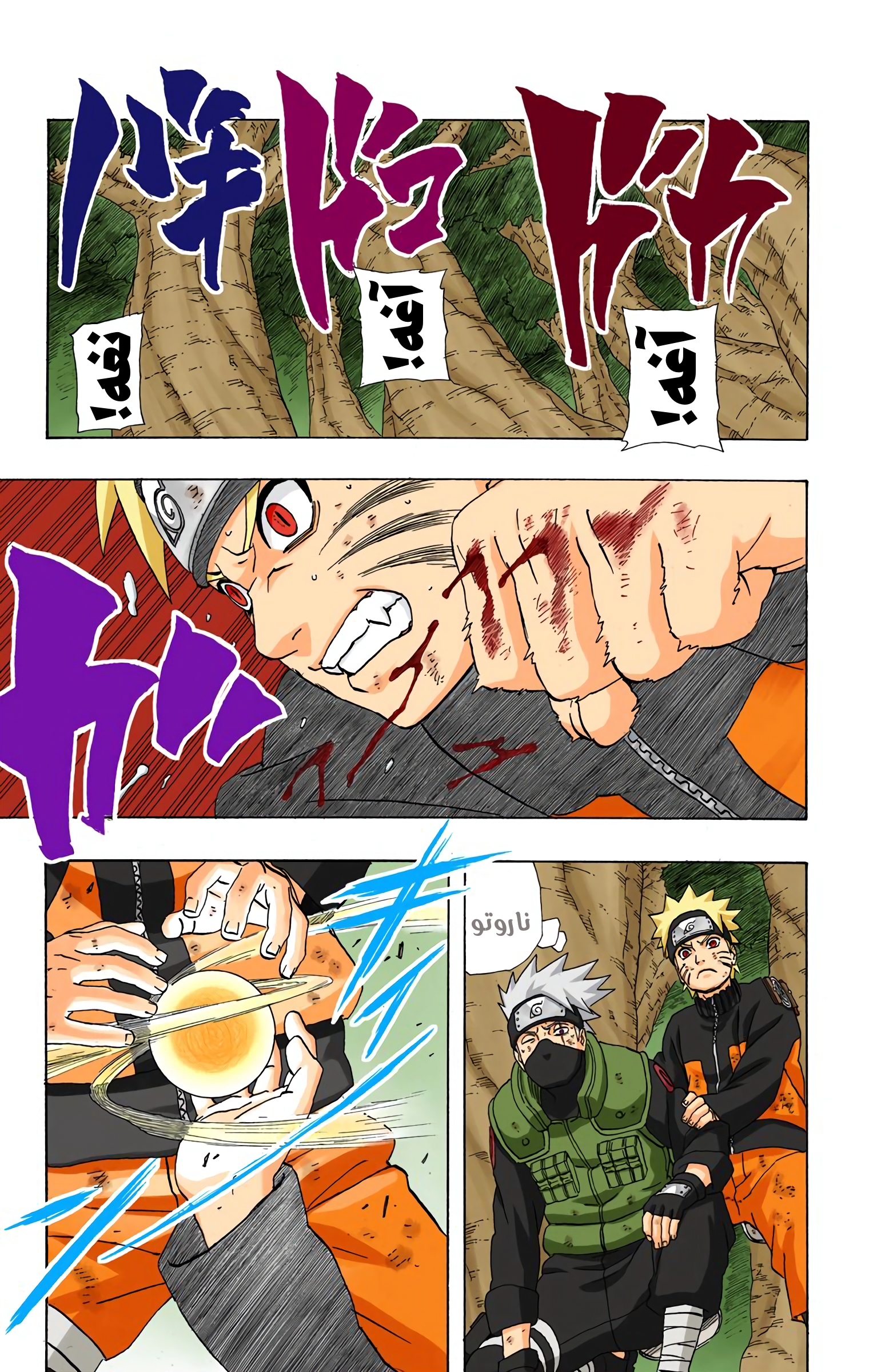 Read Naruto AR Manga Online