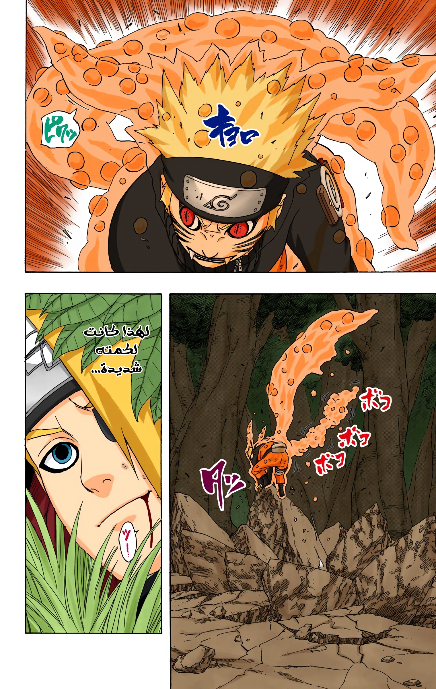 Read Naruto AR Manga Online