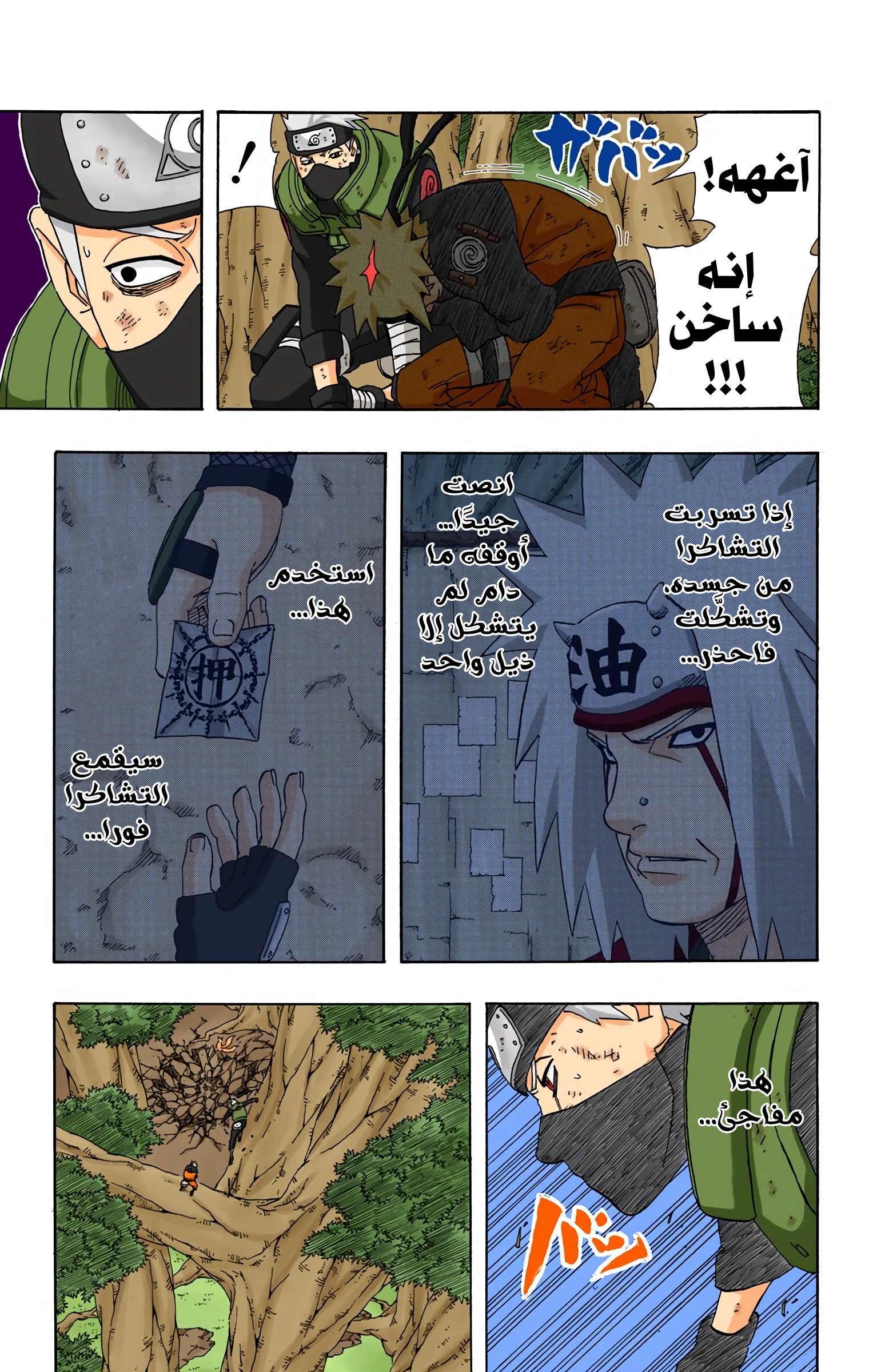 Read Naruto AR Manga Online