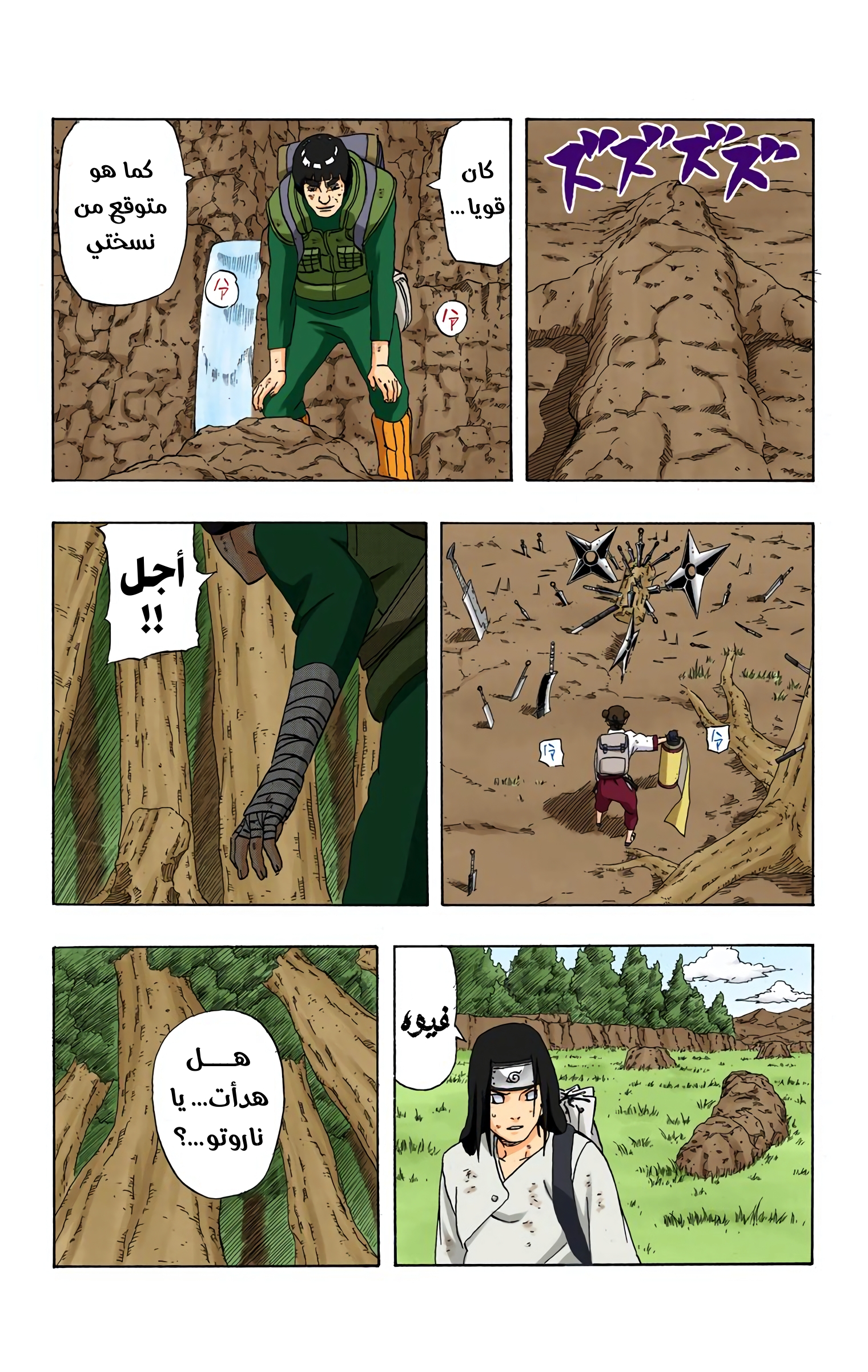 Read Naruto AR Manga Online