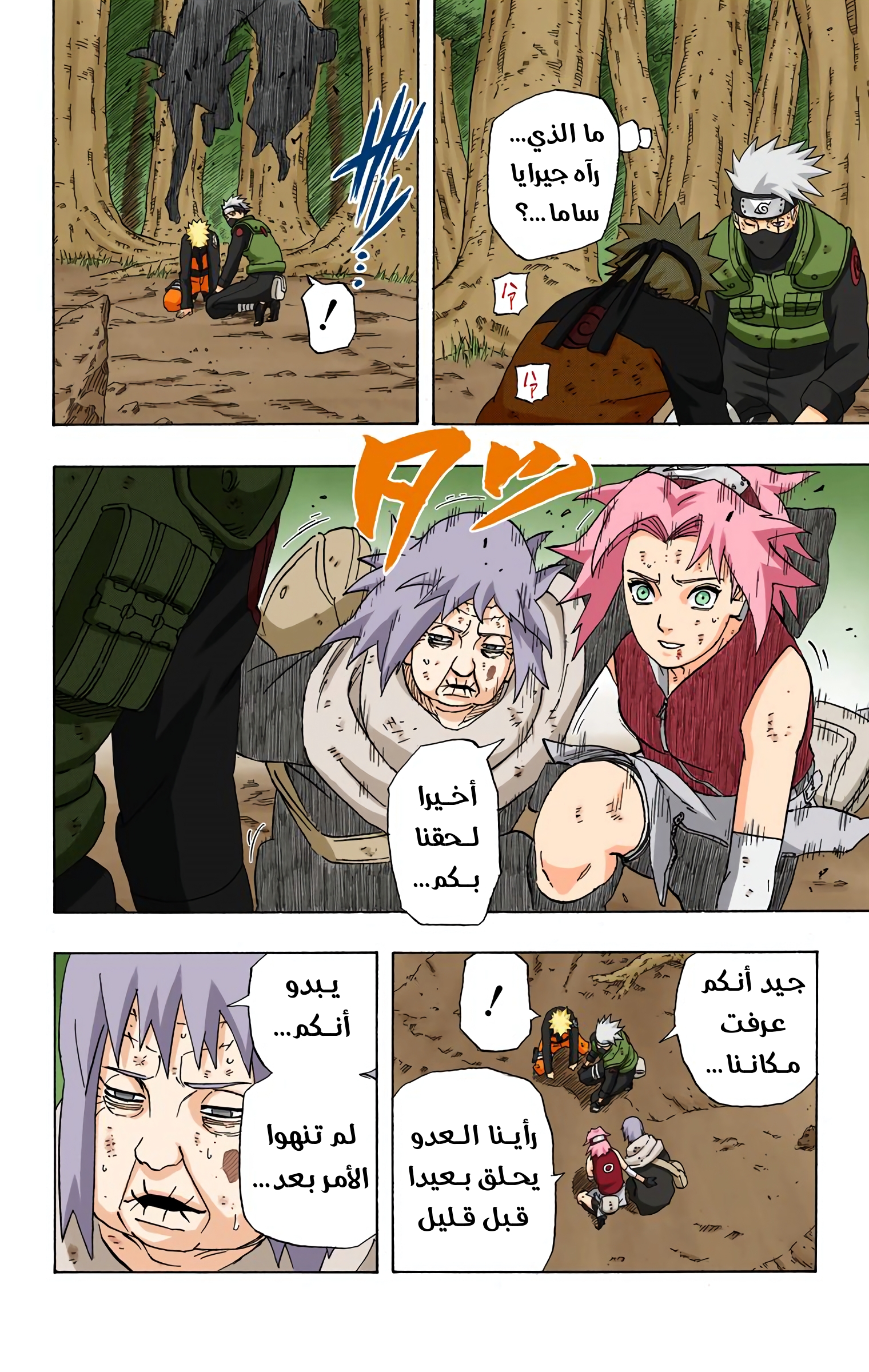 Read Naruto AR Manga Online