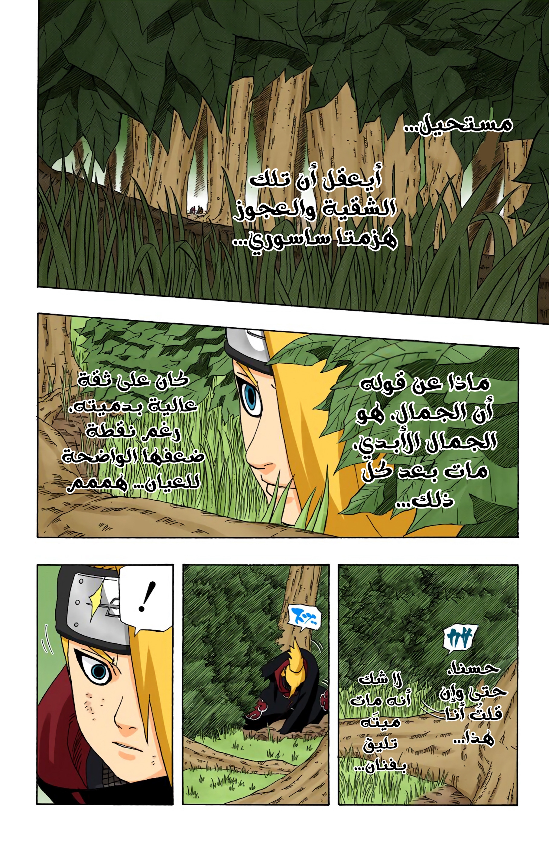 Read Naruto AR Manga Online