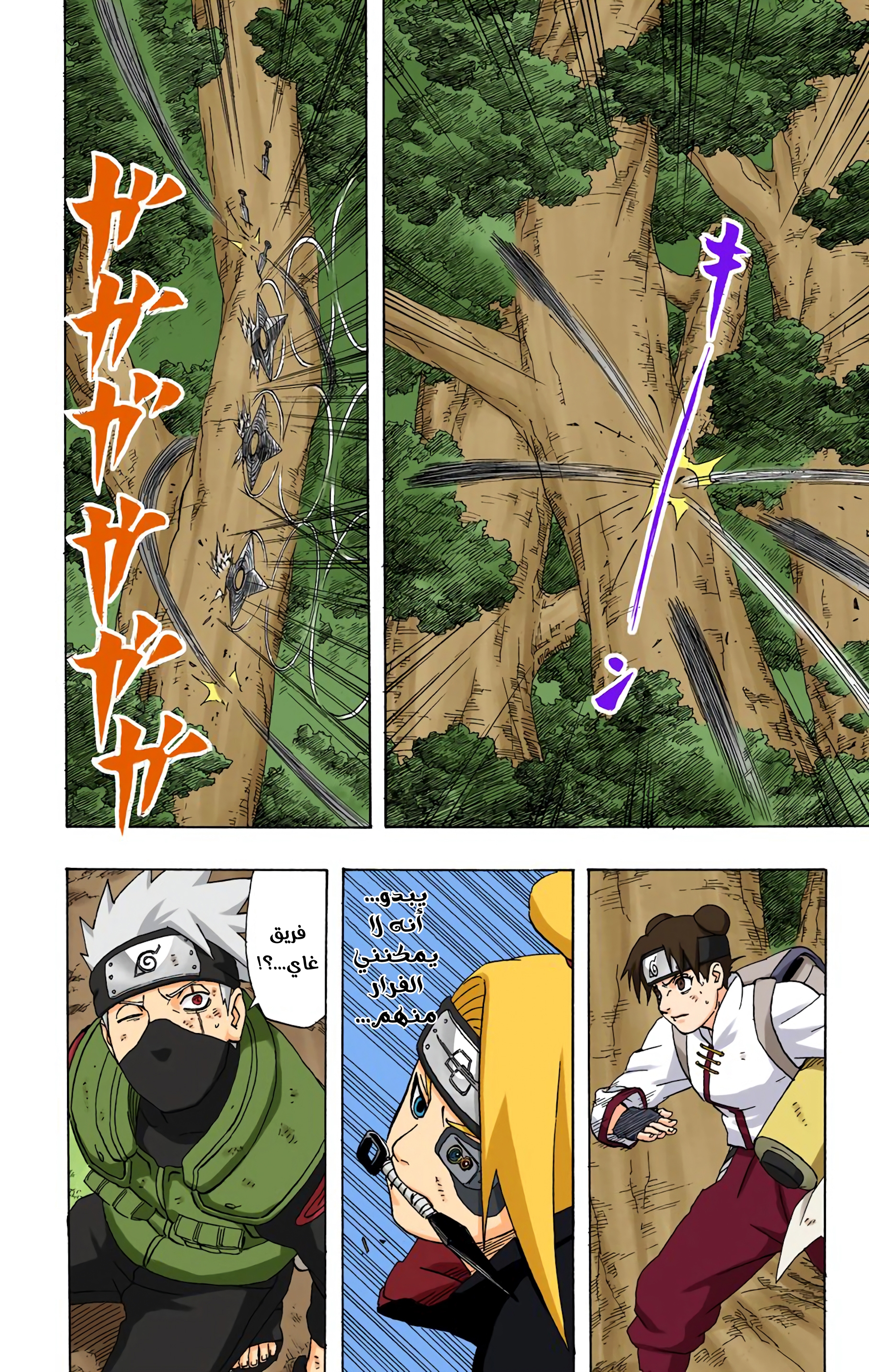 Read Naruto AR Manga Online
