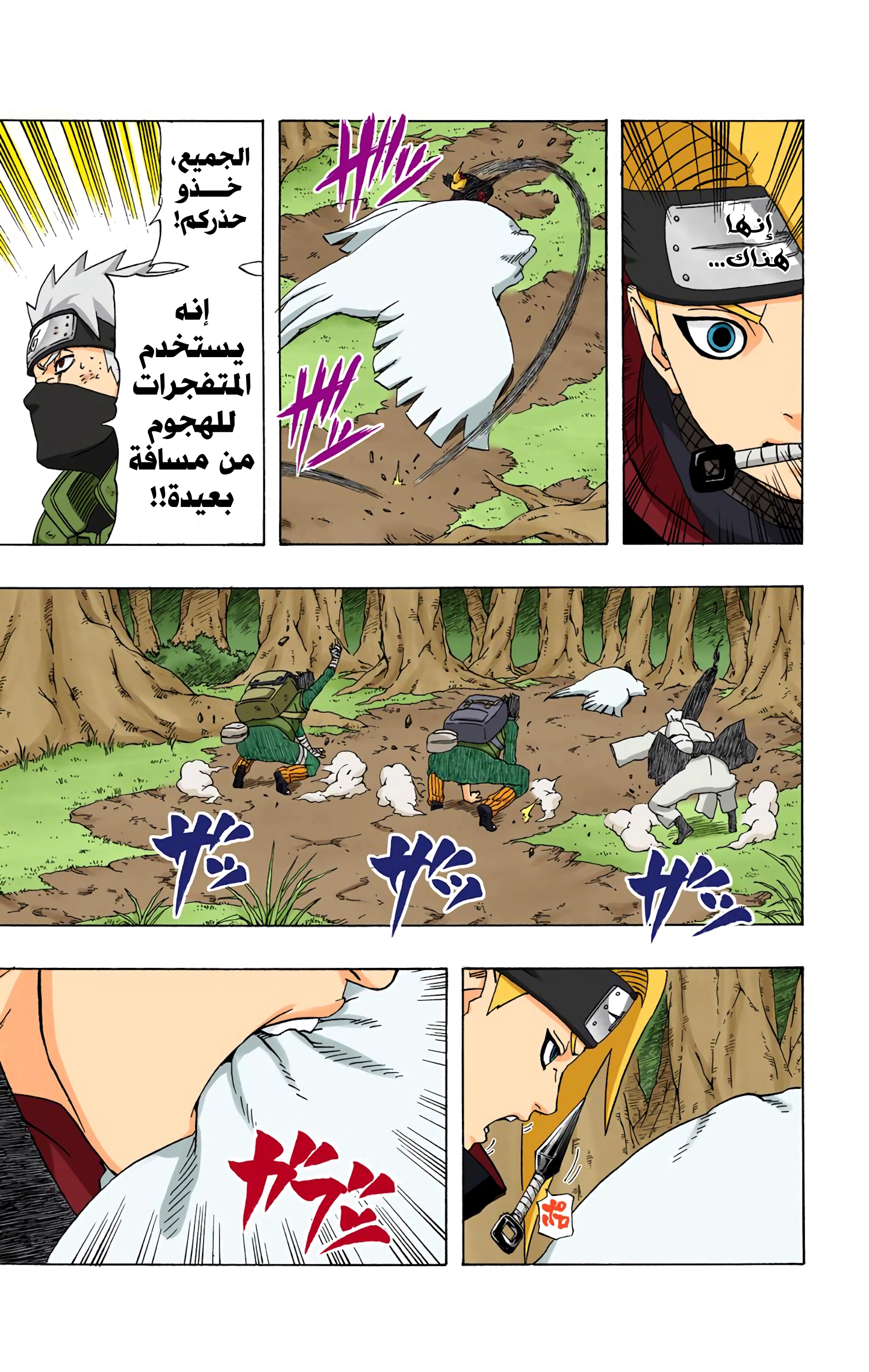 Read Naruto AR Manga Online