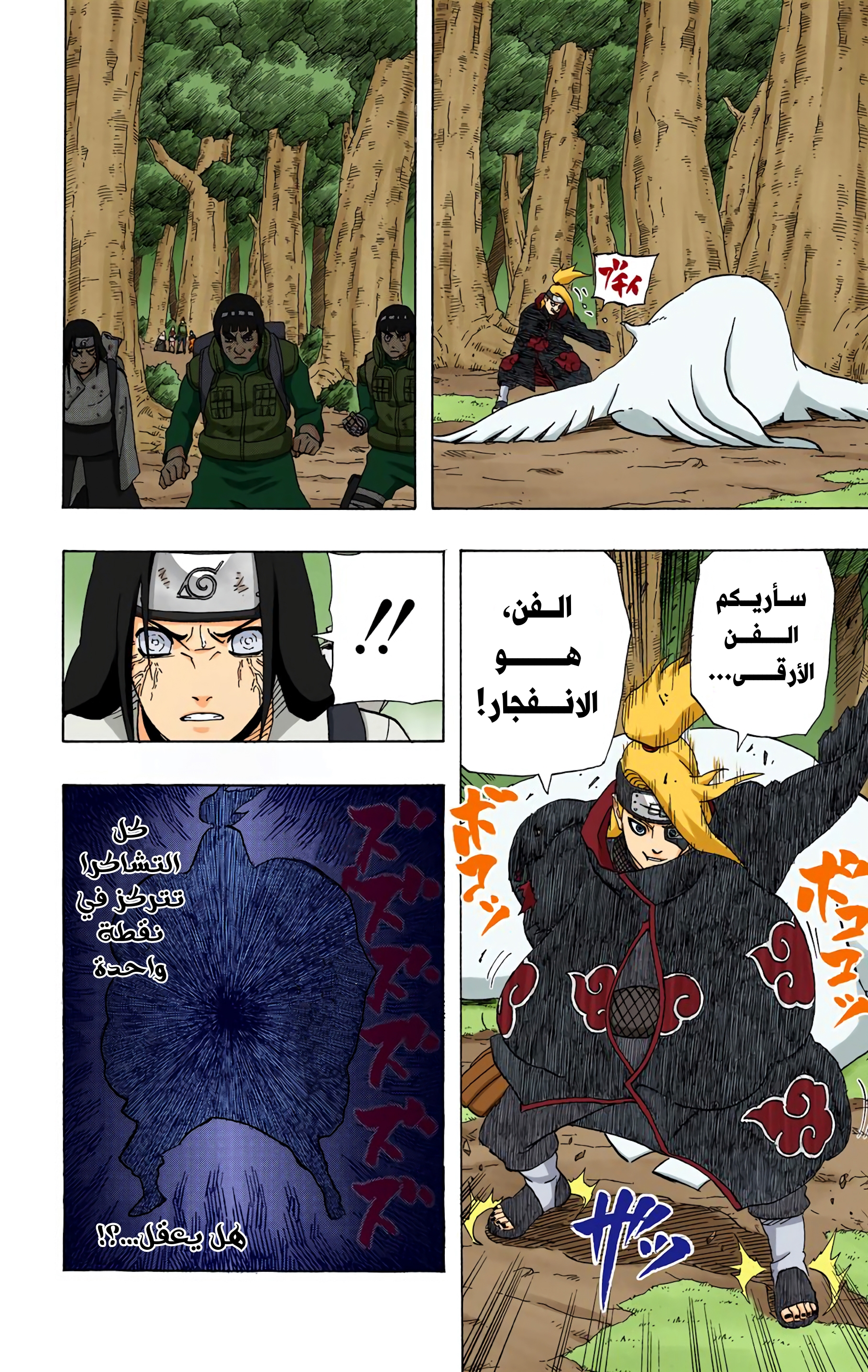 Read Naruto AR Manga Online
