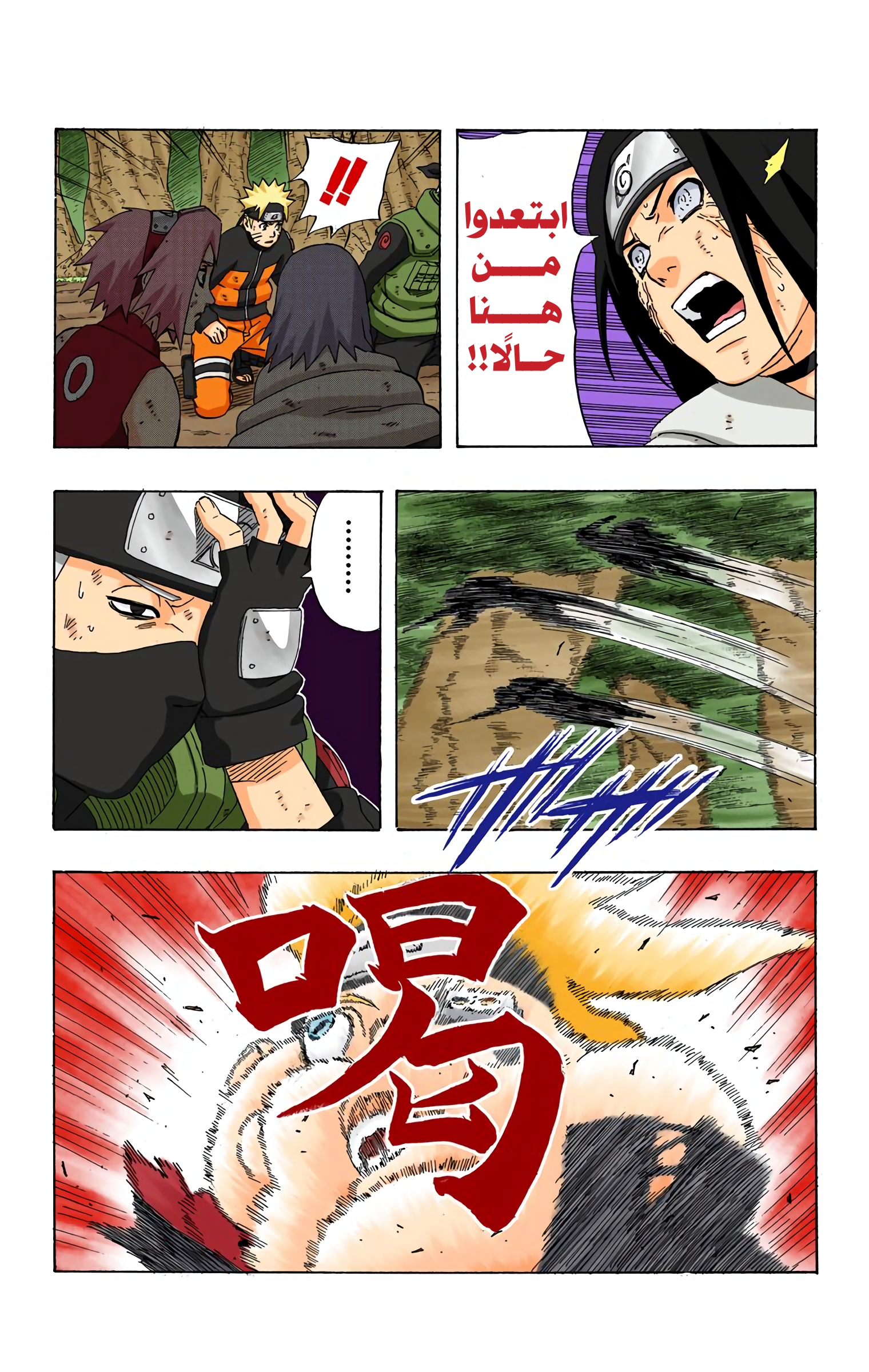 Read Naruto AR Manga Online